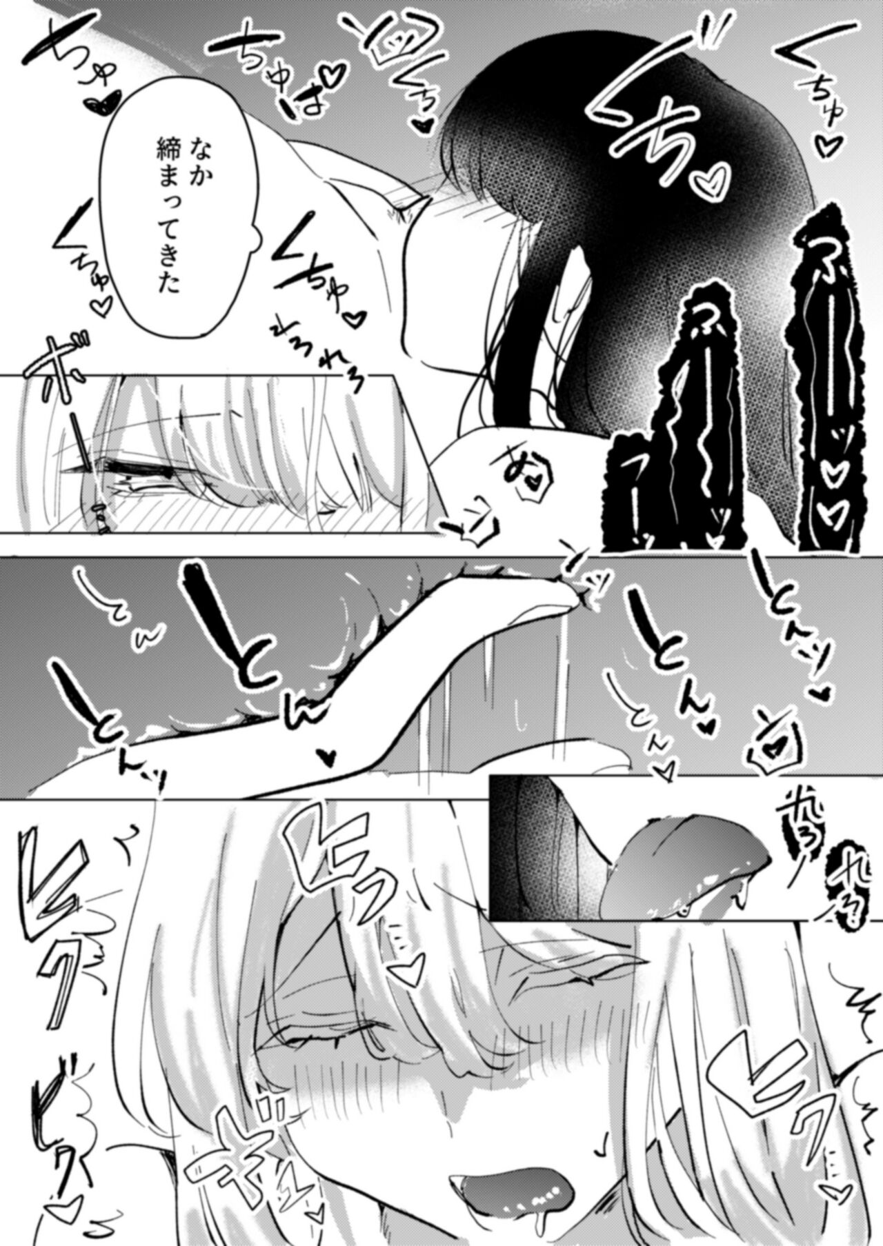 Osananajimi o Karada de Otosu Yuri page 8 full