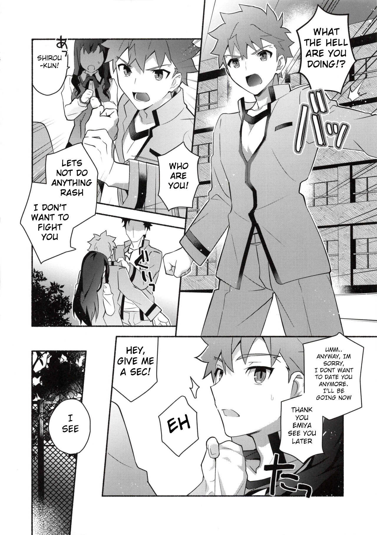 Homurabara no Brownie Emiya Shirou Soku Hame Hon page 6 full