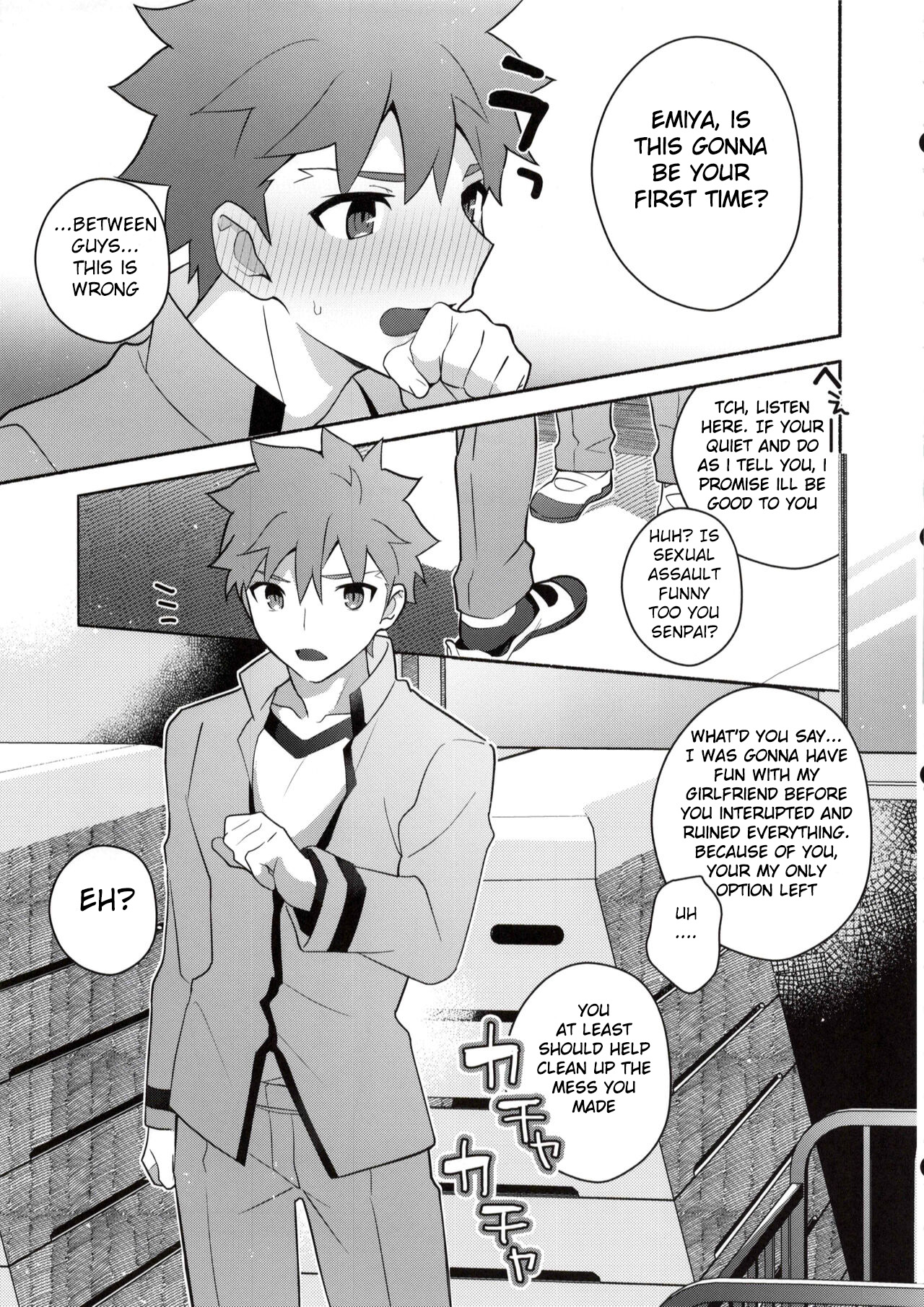 Homurabara no Brownie Emiya Shirou Soku Hame Hon page 9 full