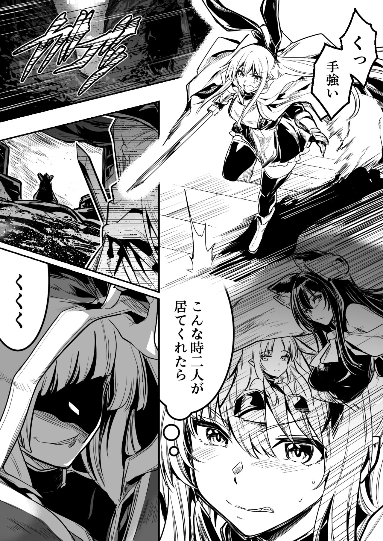 Teki no Sekka Mahou o Kuratte Shimai, Mi ni Tsuketeiru Soubihinya Fuku mo Sekka Shite Boroboro to Kuzurete Iki, Jojo ni Rafuzou e to Kawatte Iku Boukensha-chan page 1 full