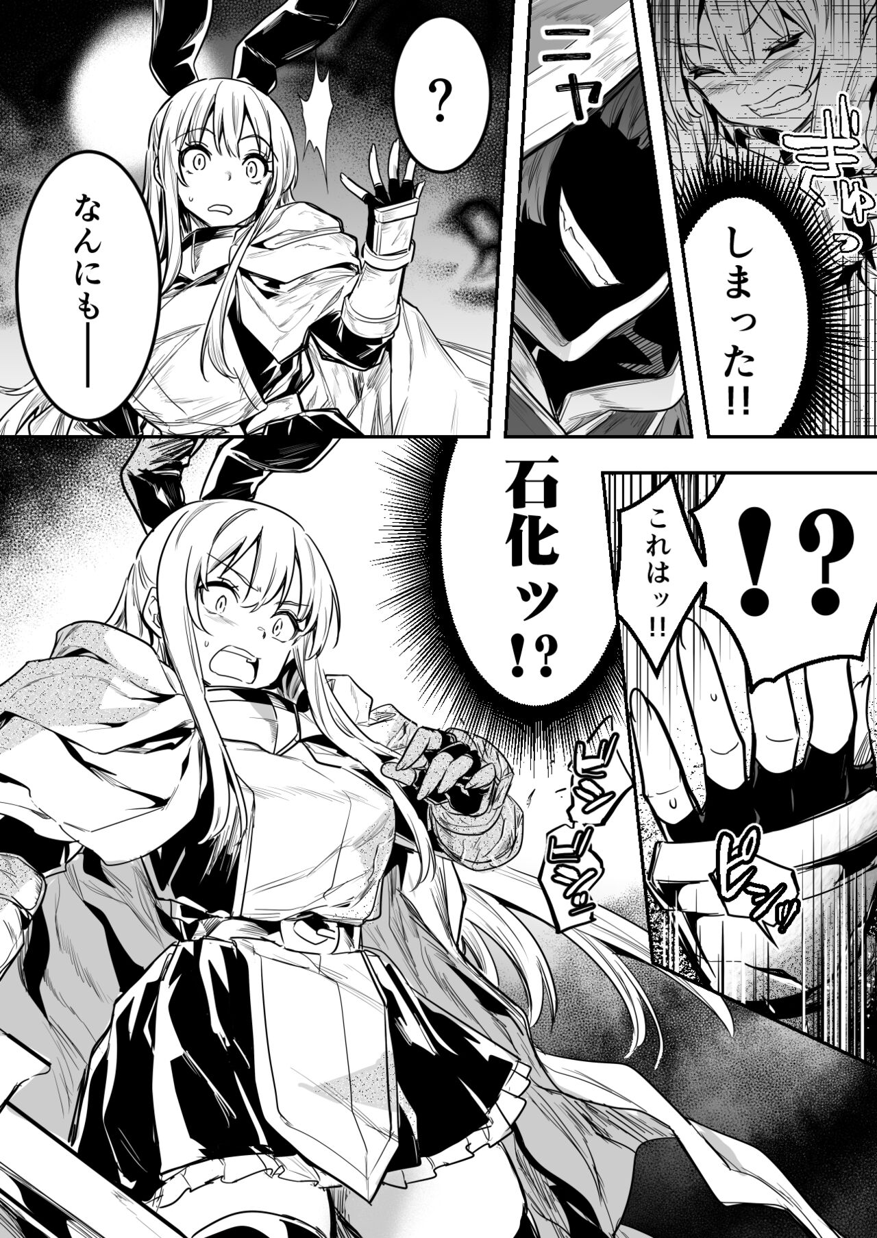 Teki no Sekka Mahou o Kuratte Shimai, Mi ni Tsuketeiru Soubihinya Fuku mo Sekka Shite Boroboro to Kuzurete Iki, Jojo ni Rafuzou e to Kawatte Iku Boukensha-chan page 3 full