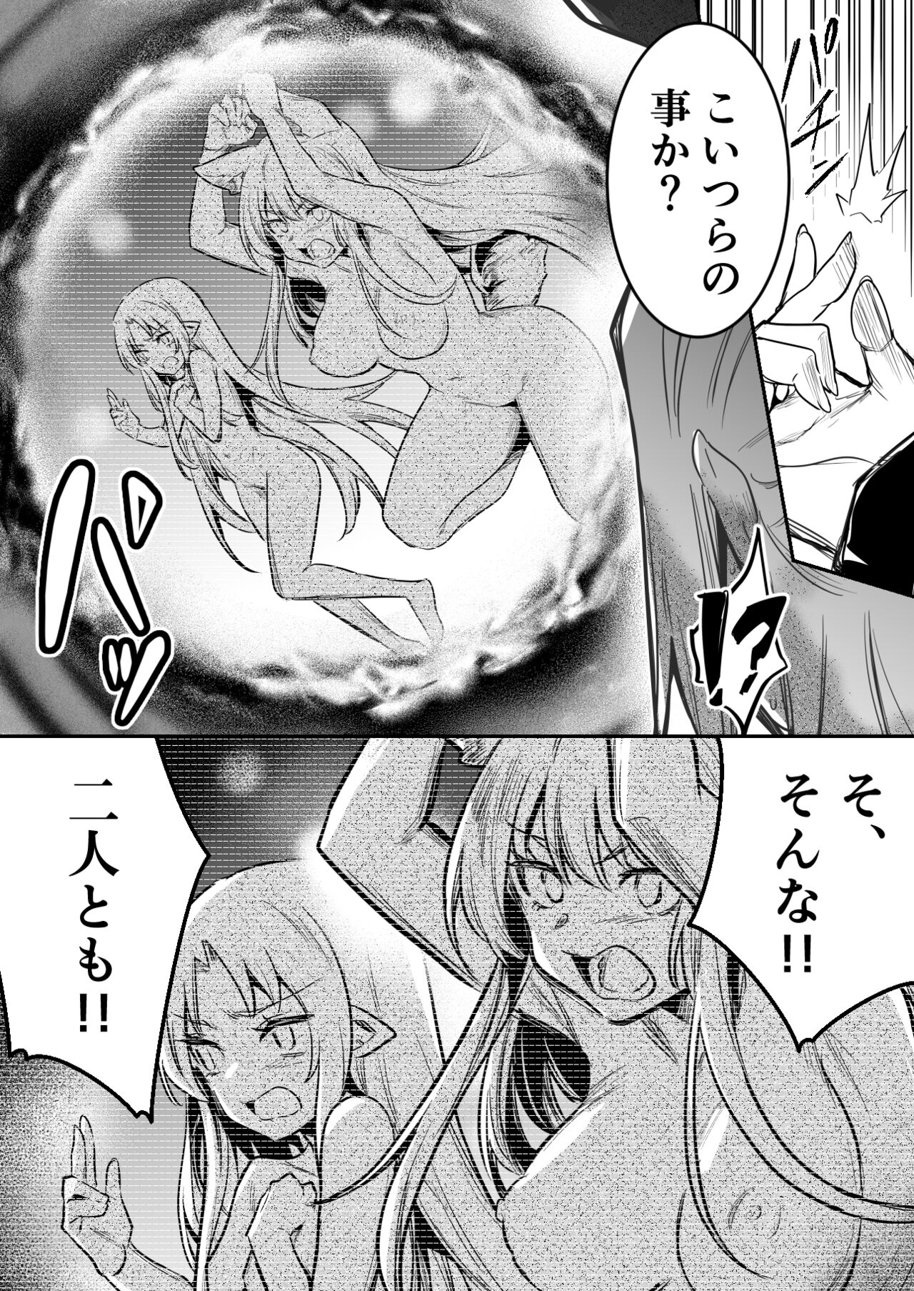 Teki no Sekka Mahou o Kuratte Shimai, Mi ni Tsuketeiru Soubihinya Fuku mo Sekka Shite Boroboro to Kuzurete Iki, Jojo ni Rafuzou e to Kawatte Iku Boukensha-chan page 6 full