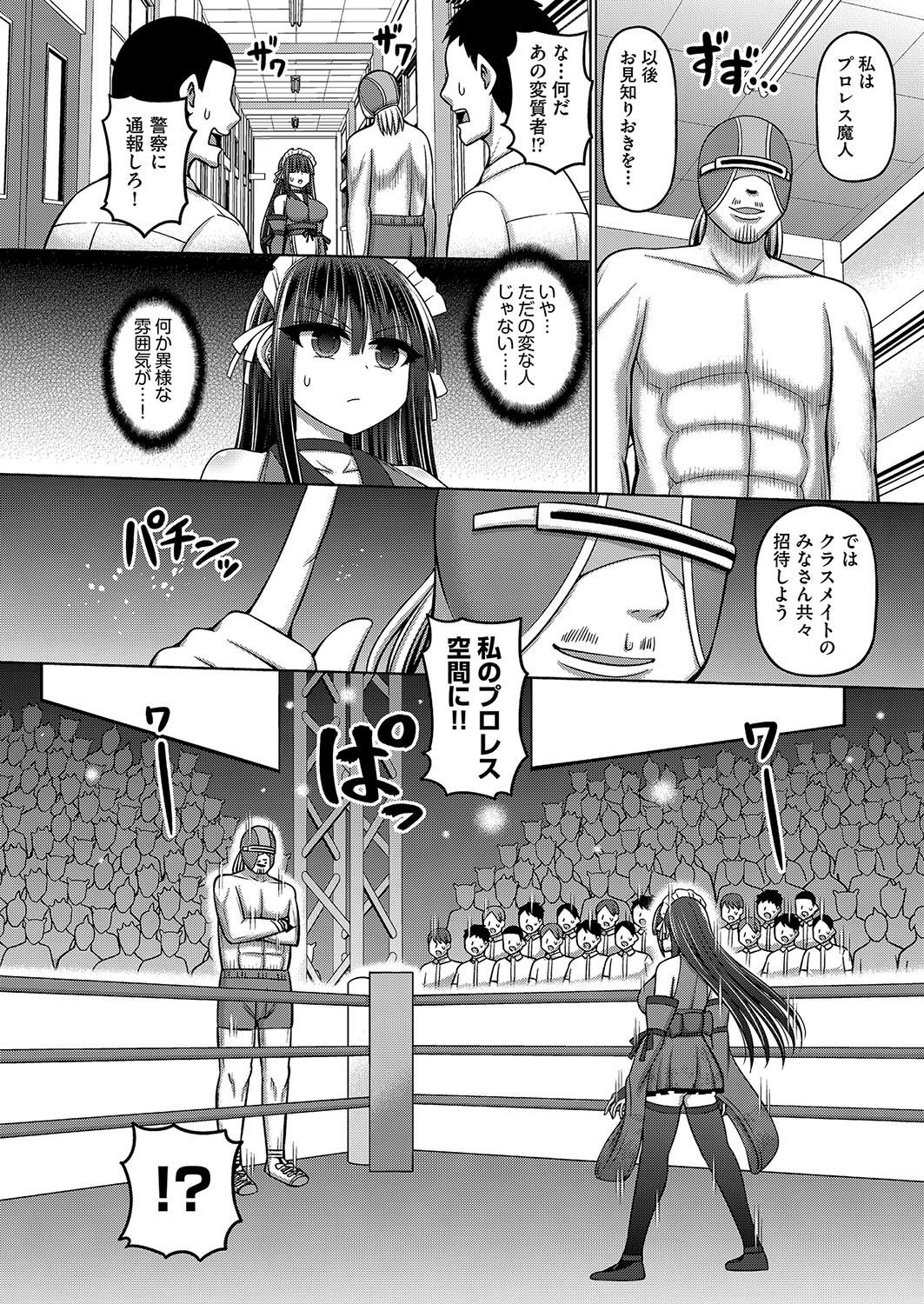 COMIC AUN Kai Vol. 28 page 9 full