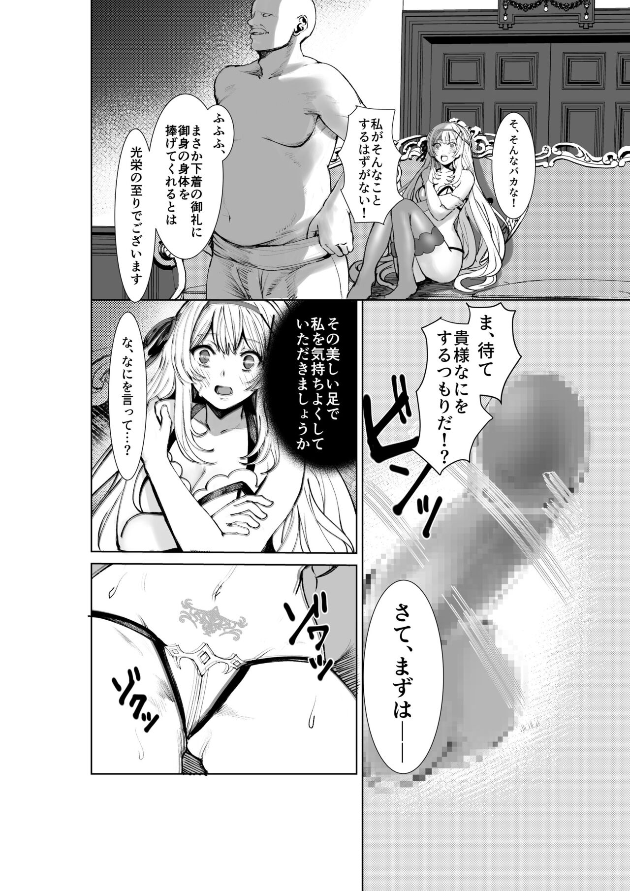 Himekishi Alicia Soushuuhen page 7 full