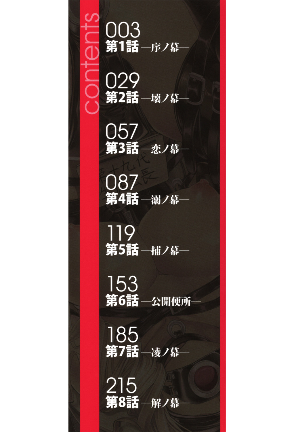 Koukai Benjo page 2 full