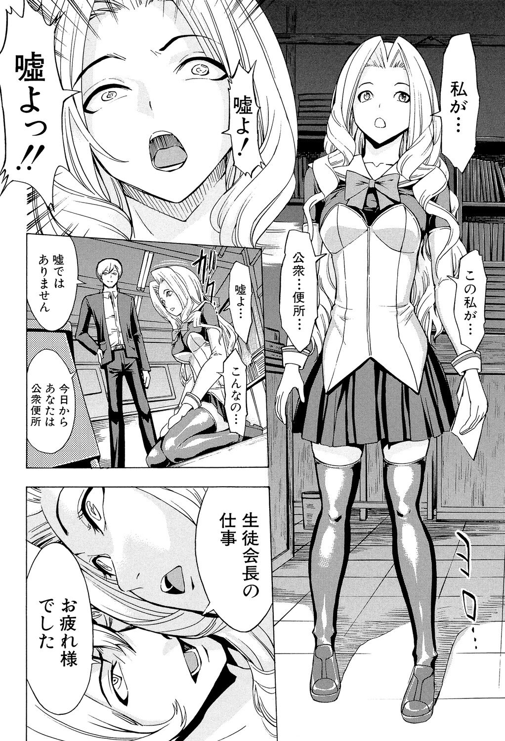 Koukai Benjo page 8 full