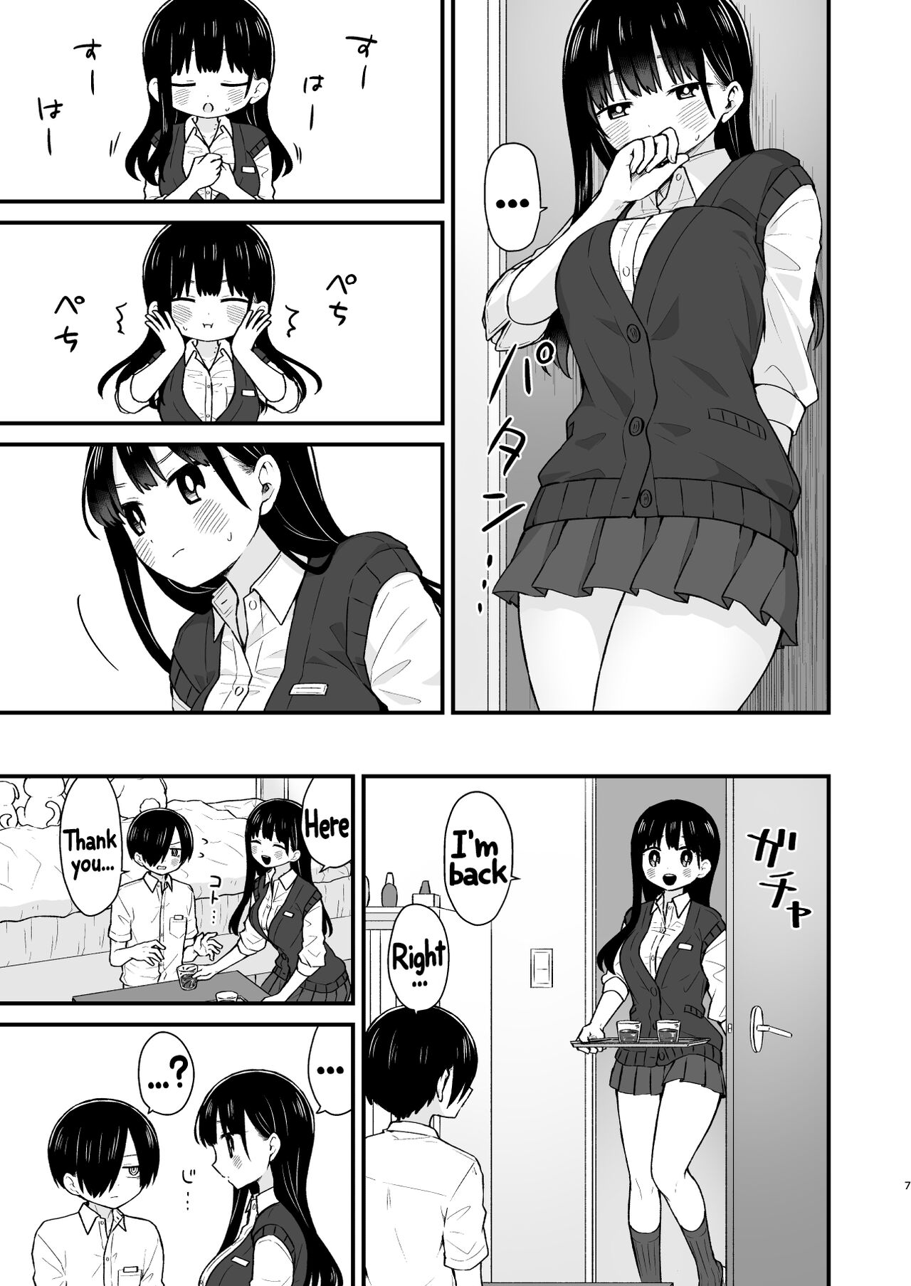 Sasoitaishi, Sasowaretai. | I want to ask you And I want to be asked page 6 full