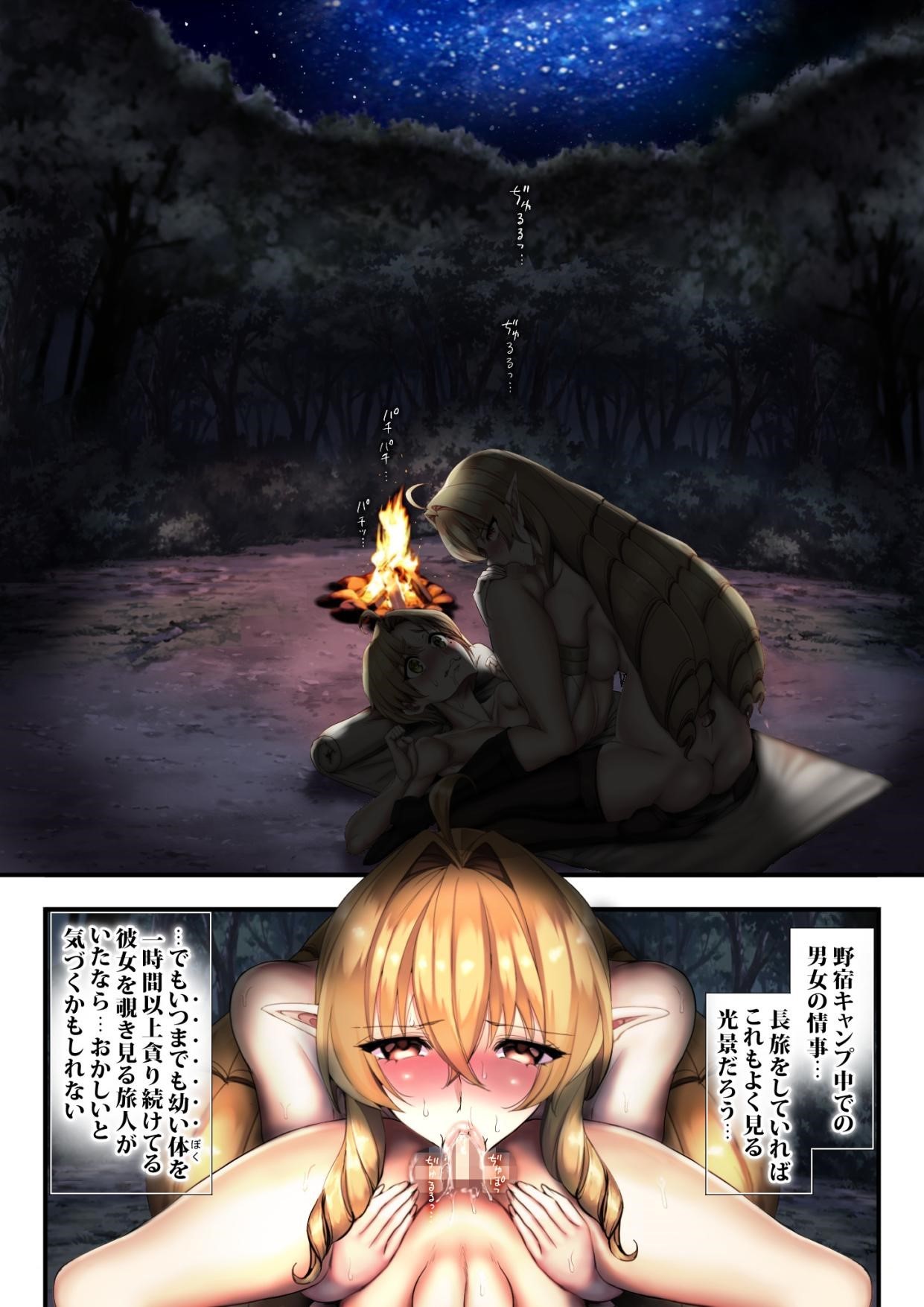 Choukyou Kanojo o Benki Tenshoku page 3 full