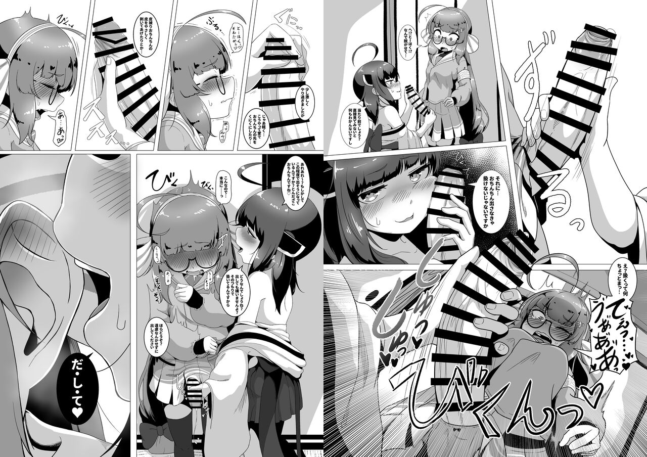 Haechatta!? Una-chan to Kiritan no Hon page 3 full