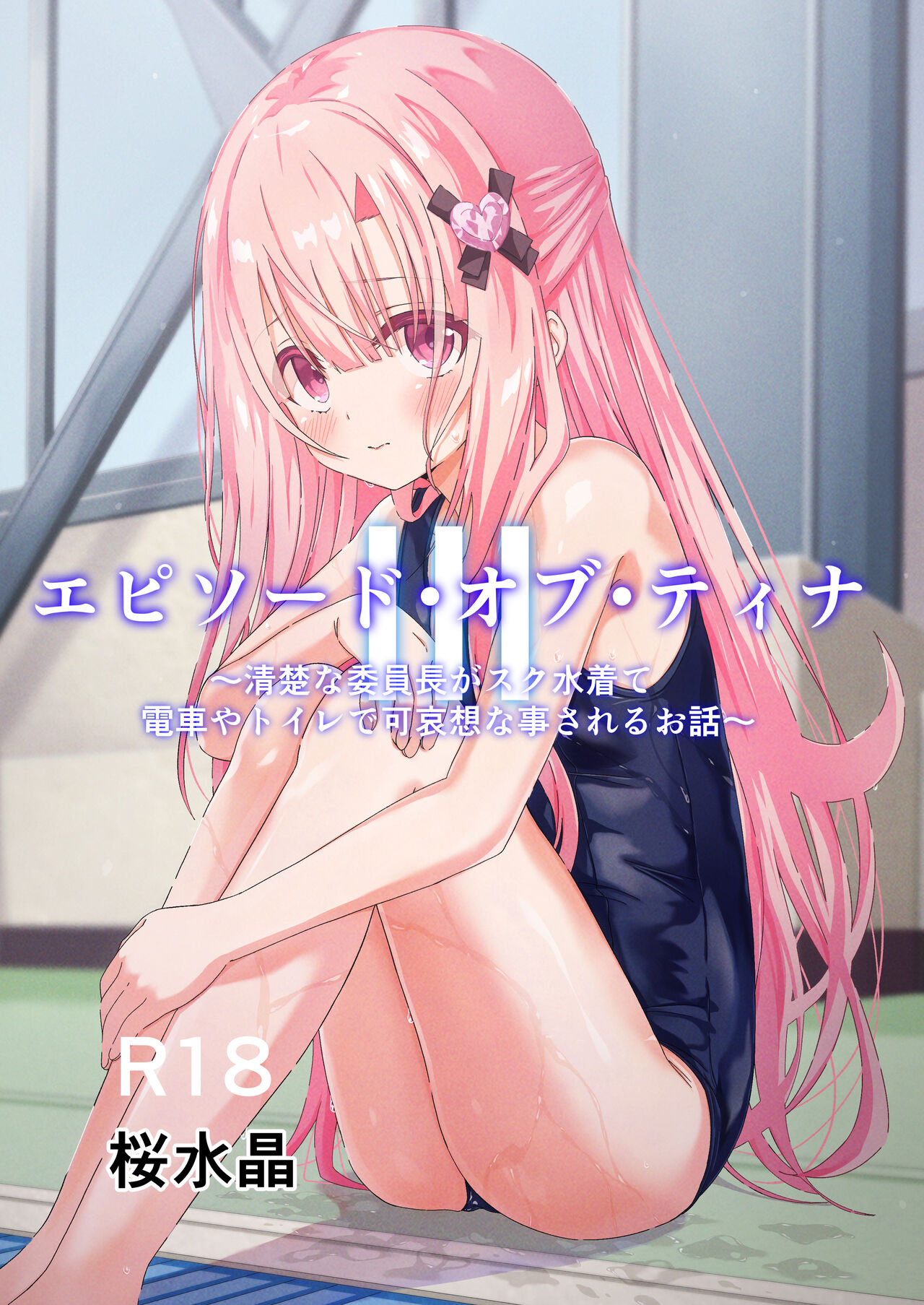 Episode of Tina III page 1 full