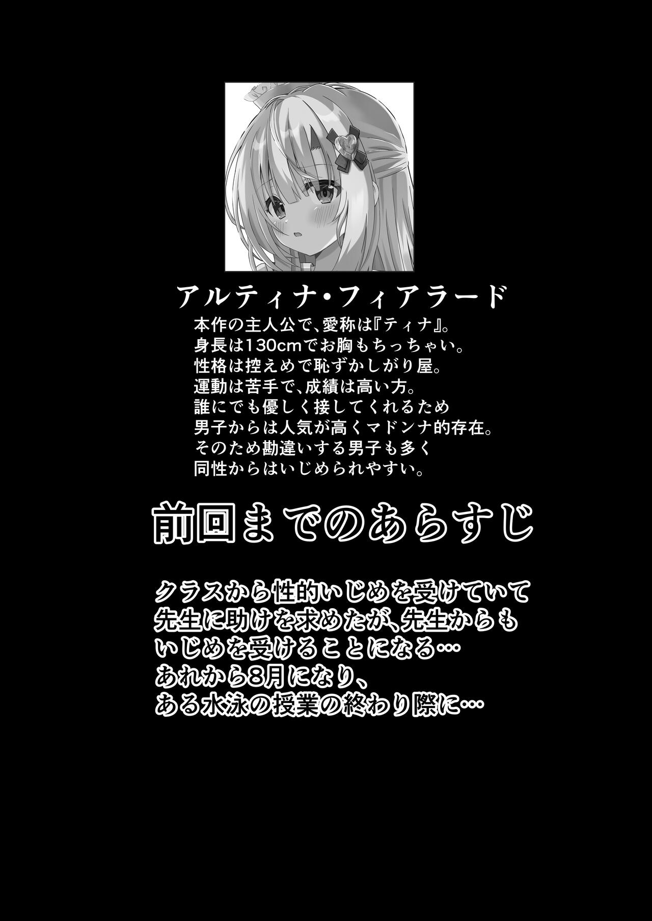 Episode of Tina III page 3 full