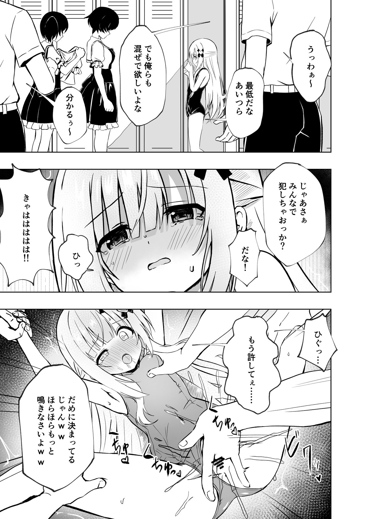 Episode of Tina III page 5 full