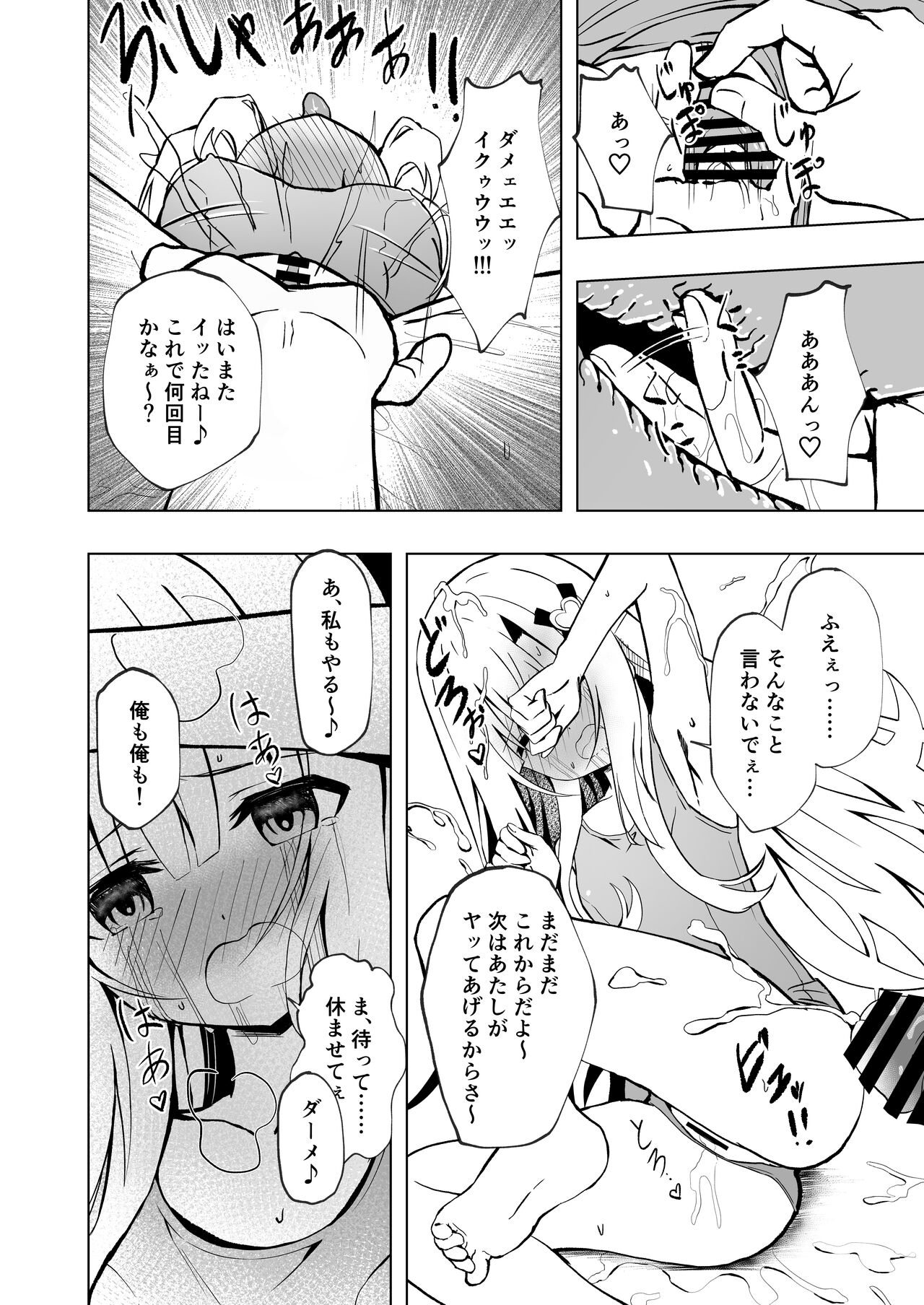 Episode of Tina III page 6 full