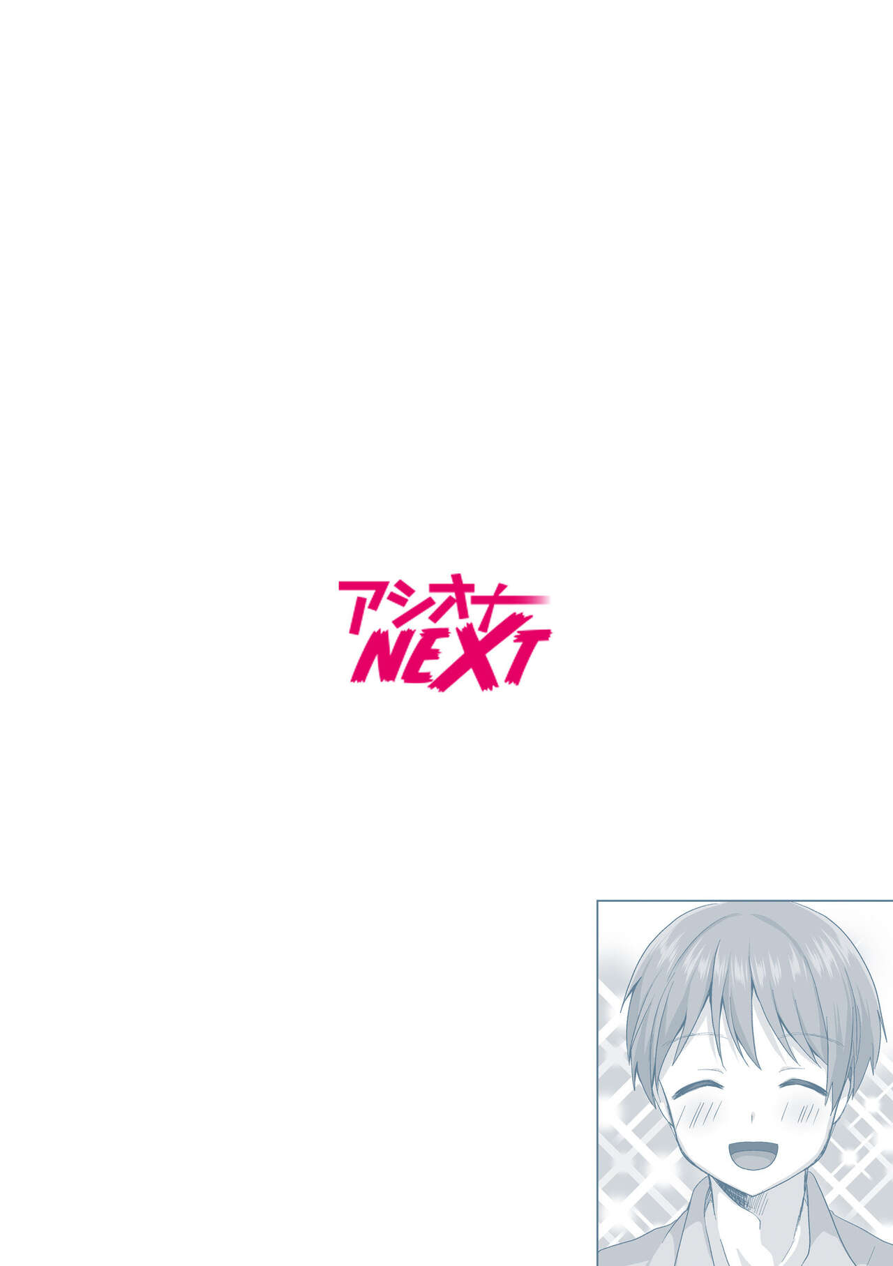 "Hajimete dakara... Yasashiku Shite ne..." Toro Ama na Ikigoe de... Nando mo Zecchou! 3 page 2 full