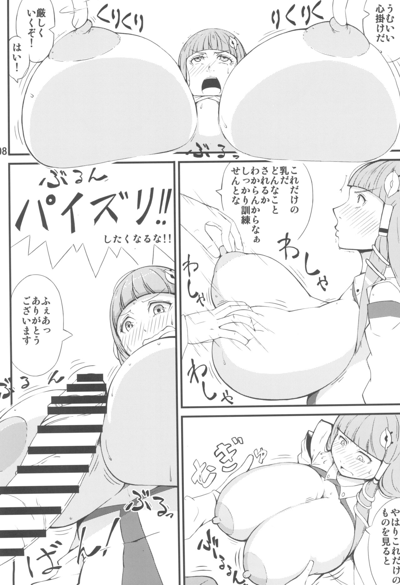 Kamisama LESSON page 8 full