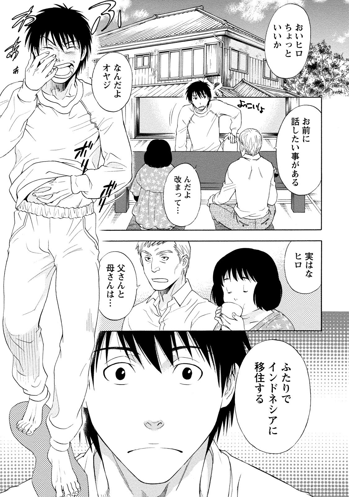 Iron'na Bijo to Yari Makuri! Tanabota Share House page 9 full