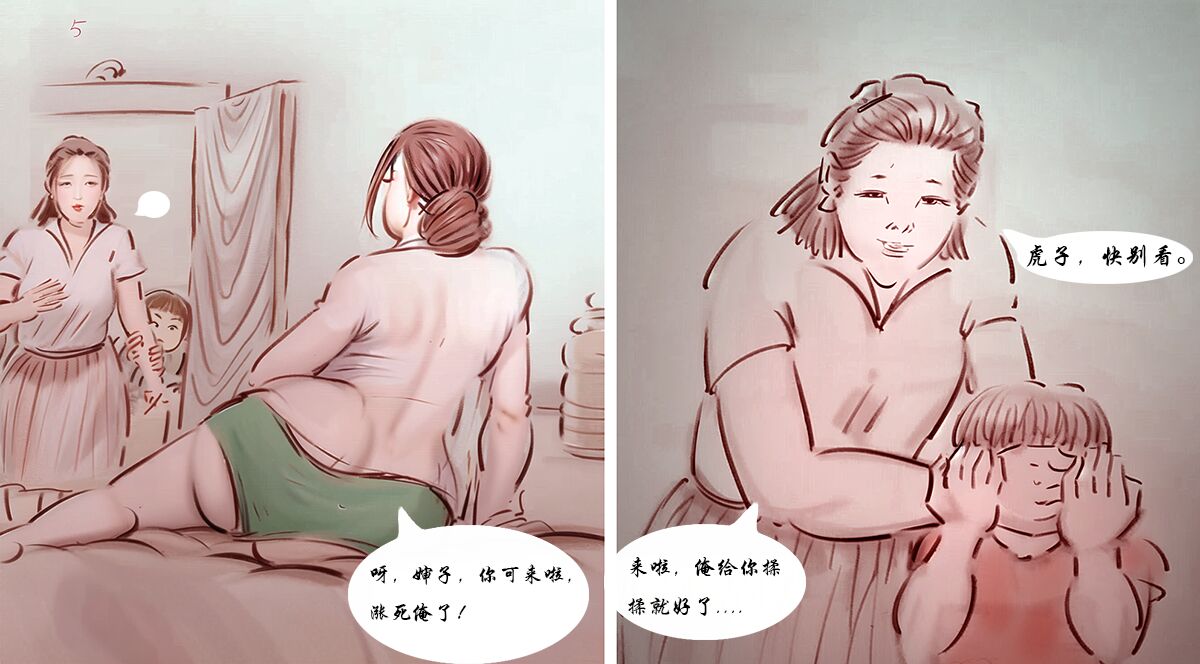 【涨奶】【全彩】【ai】-黑暗魔巢 page 3 full