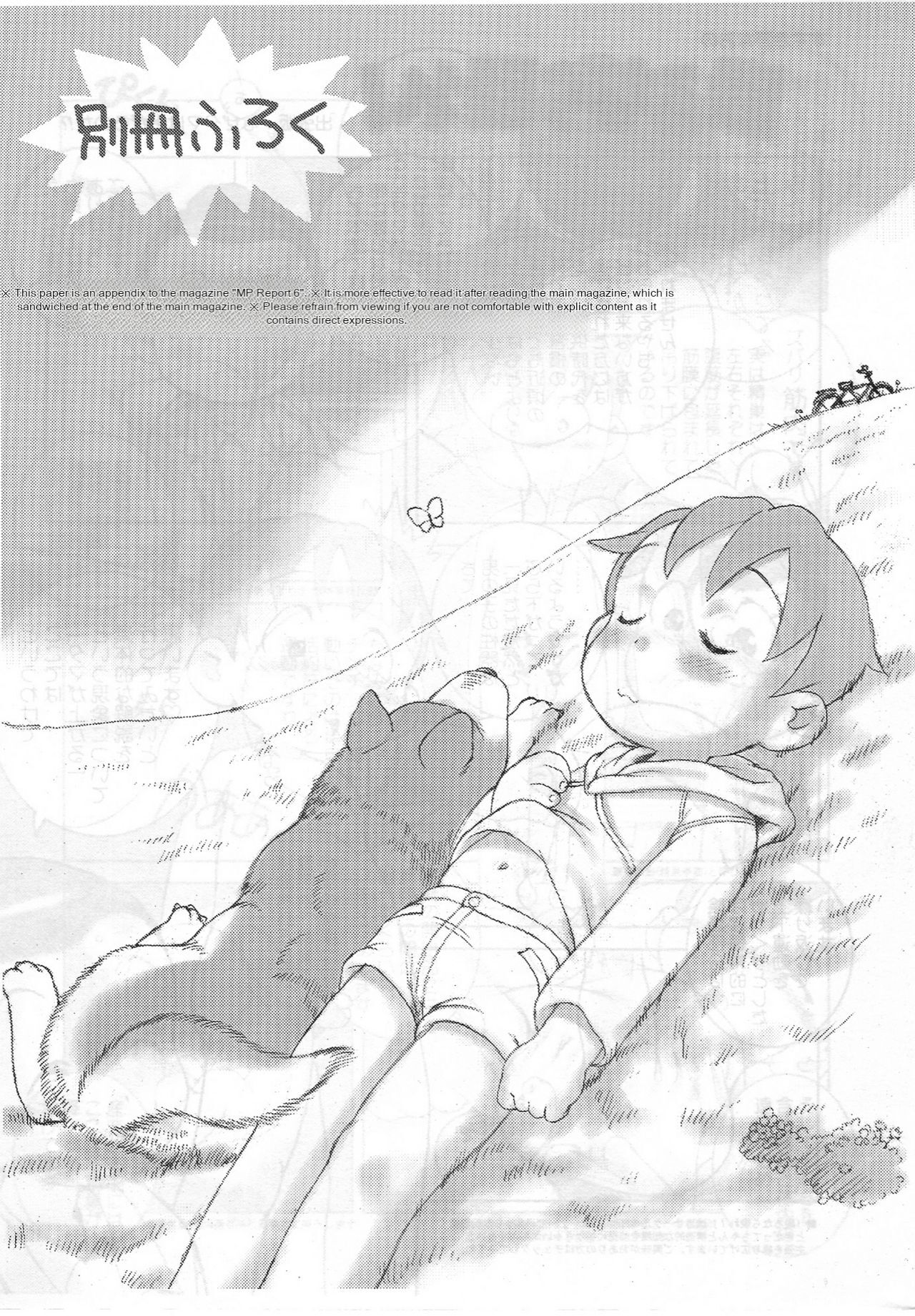 Bessatsu Furoku page 1 full