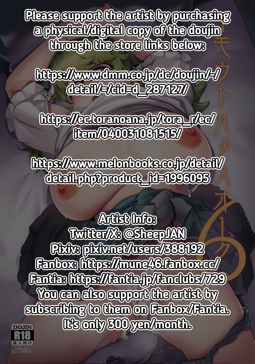 Imouto wa Mesu Orc 6 | My Little Sisters are Slutty Orcs 6 page 2 full