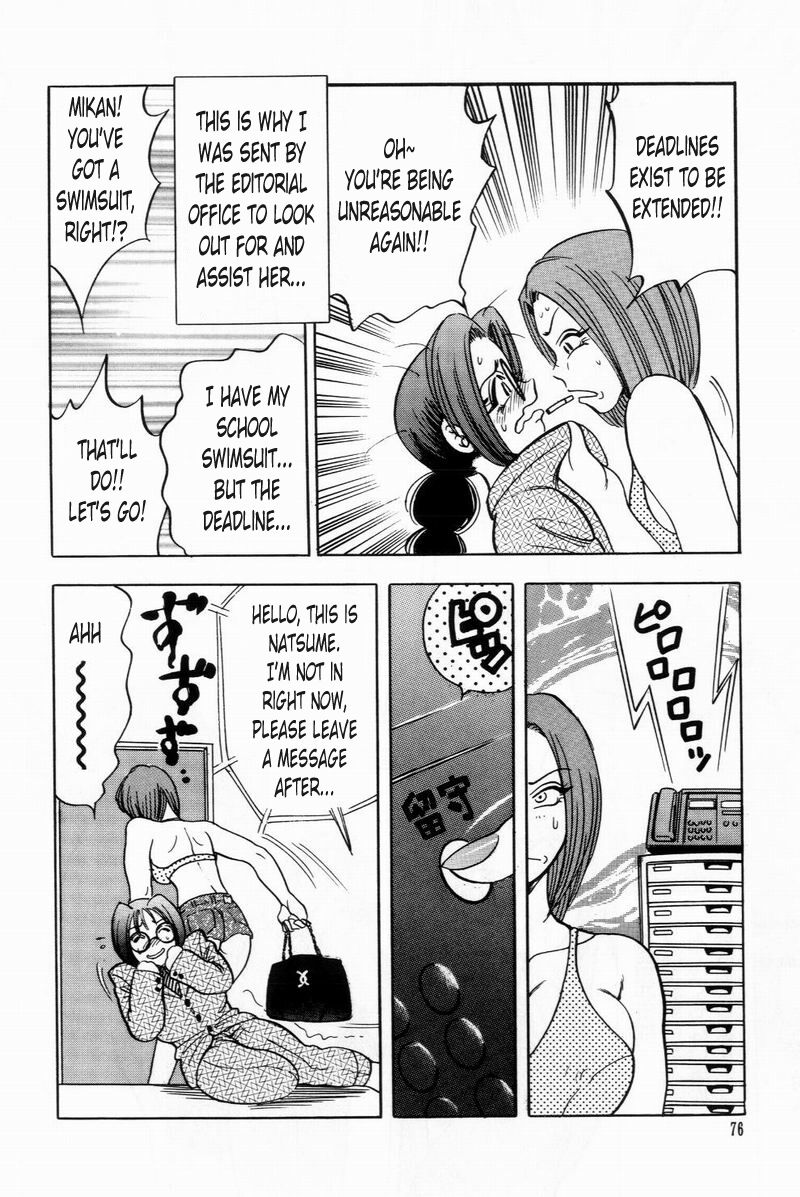 Pretty Cool... Summer page 4 full