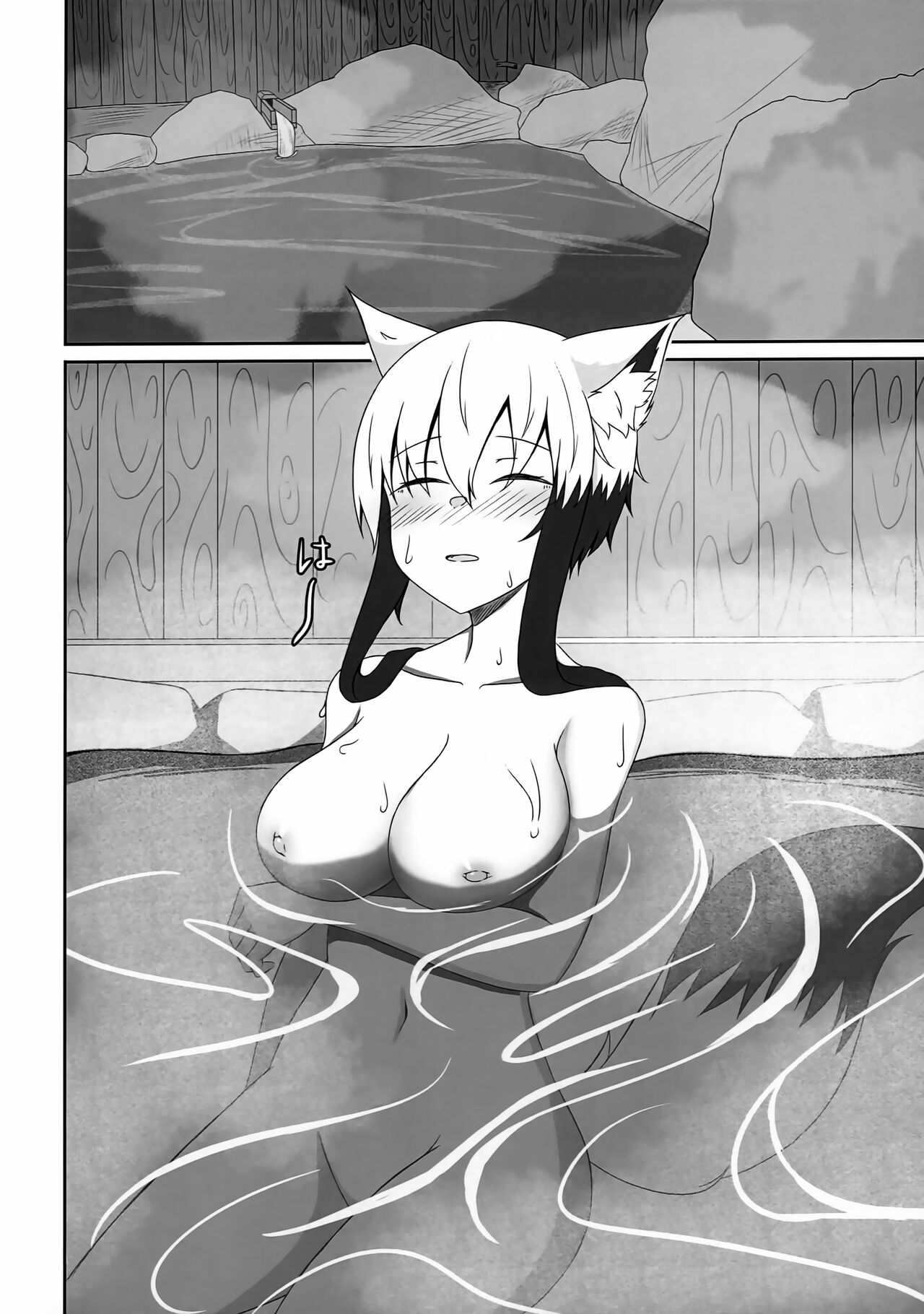 Uchi no Koto Onsen Ryokou ni Ikitai page 5 full