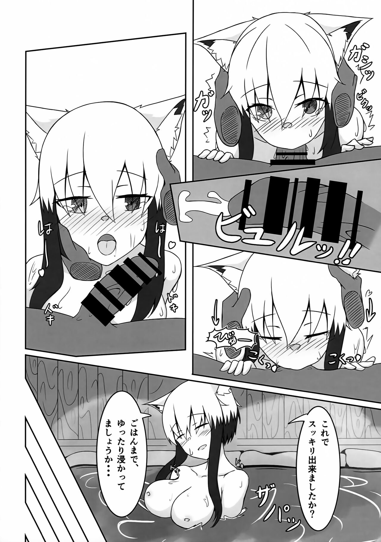 Uchi no Koto Onsen Ryokou ni Ikitai page 9 full