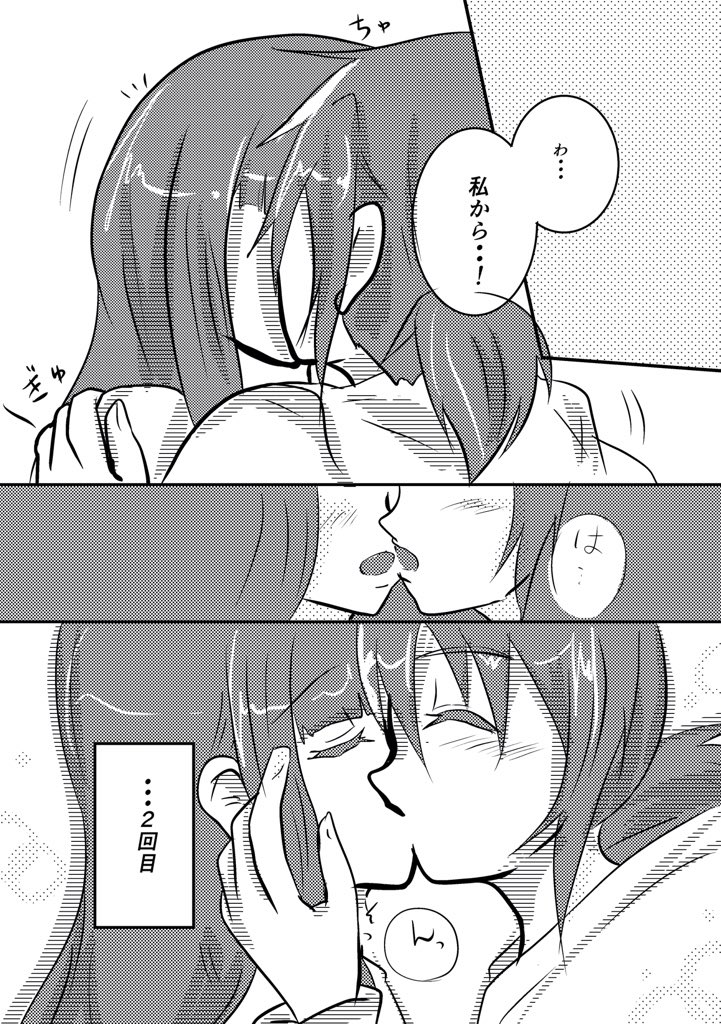」野球の勝ち点分 キスをする百合 page 4 full