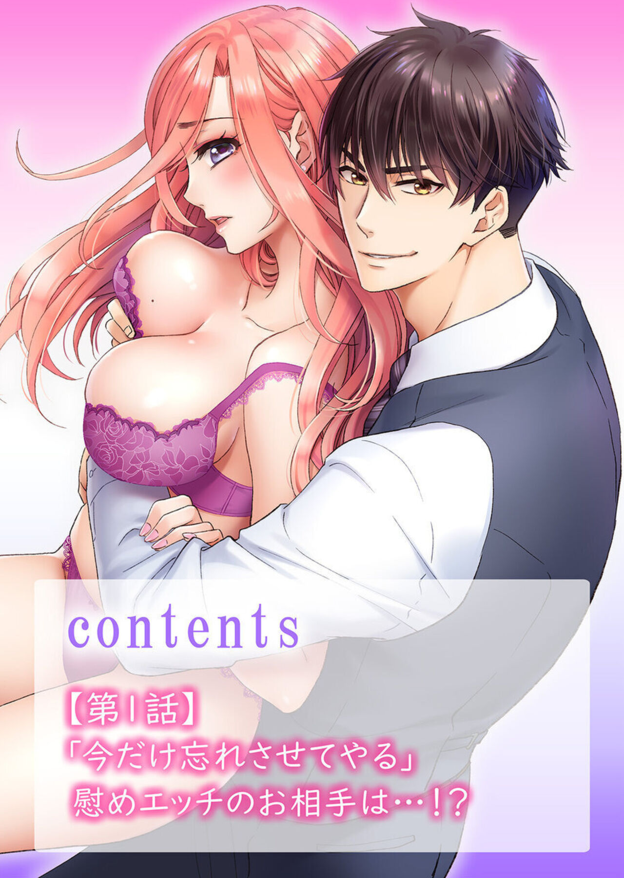 Uso Konnanoni Aishōyo Sugi tu!～ Danna-sama  wa Warukute Zetsurin ～1-2 page 2 full