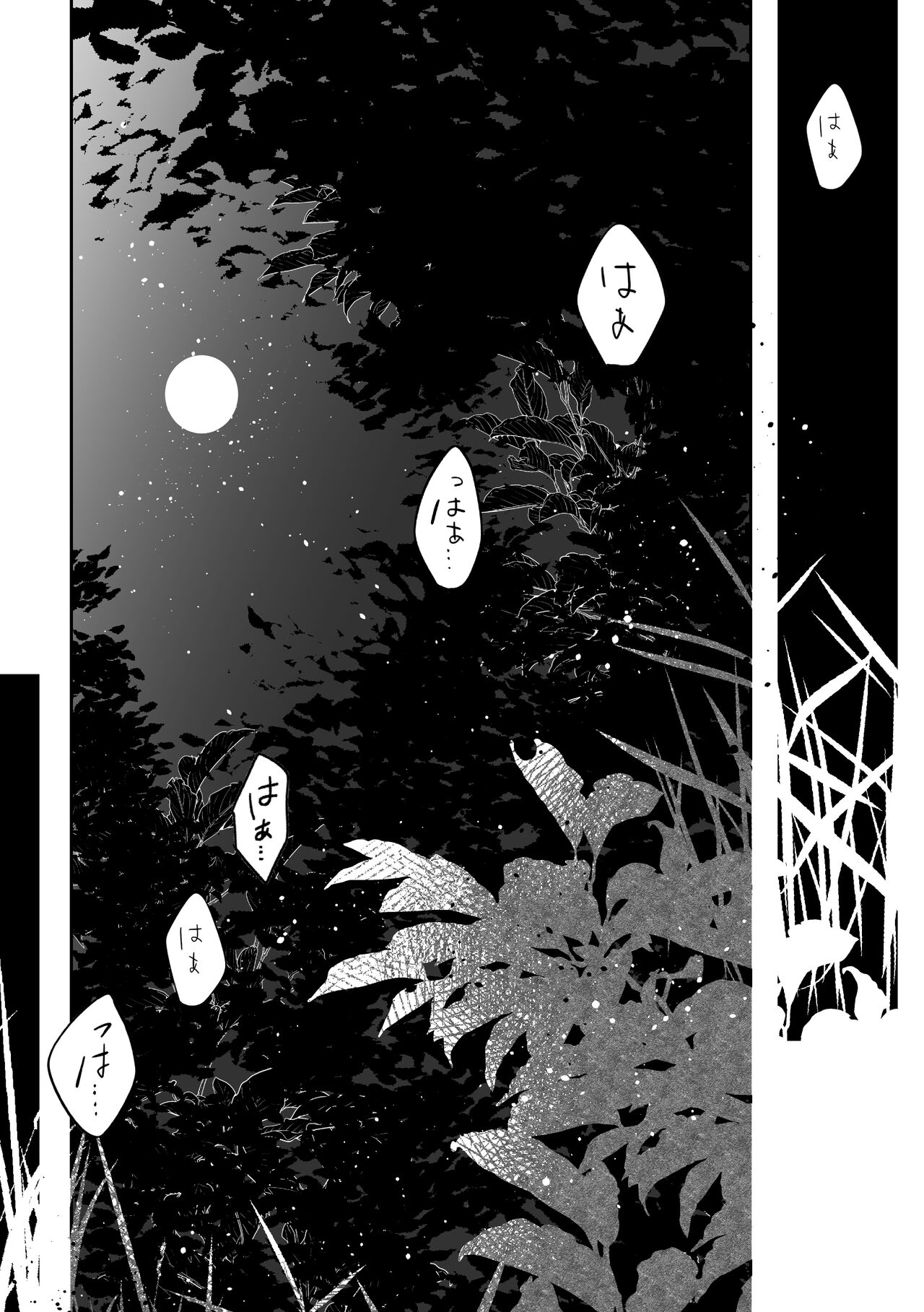 Datto wa Ookami no Ai wo Shiru page 3 full