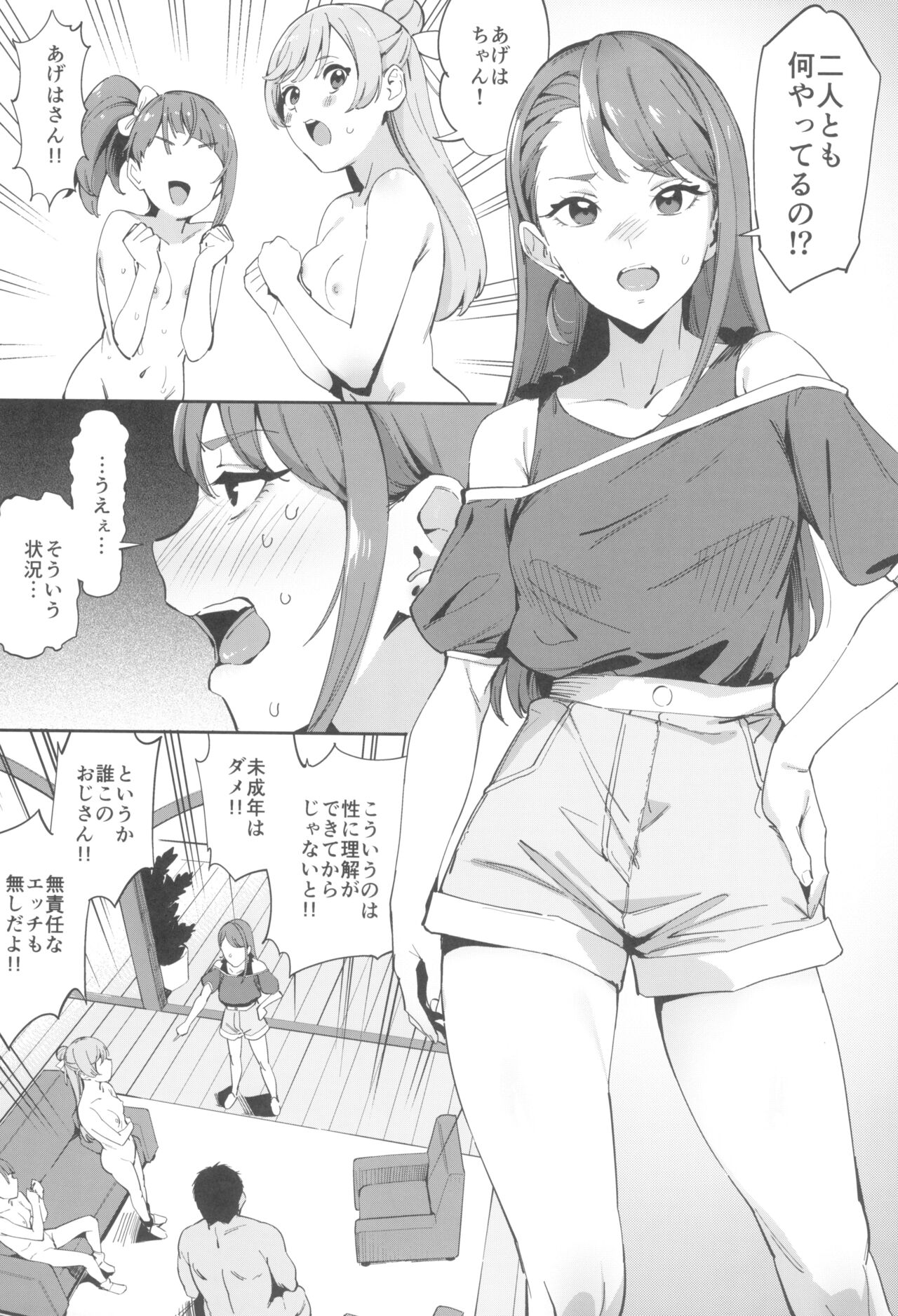 Hero no Deban nante Nakatta 2 page 7 full