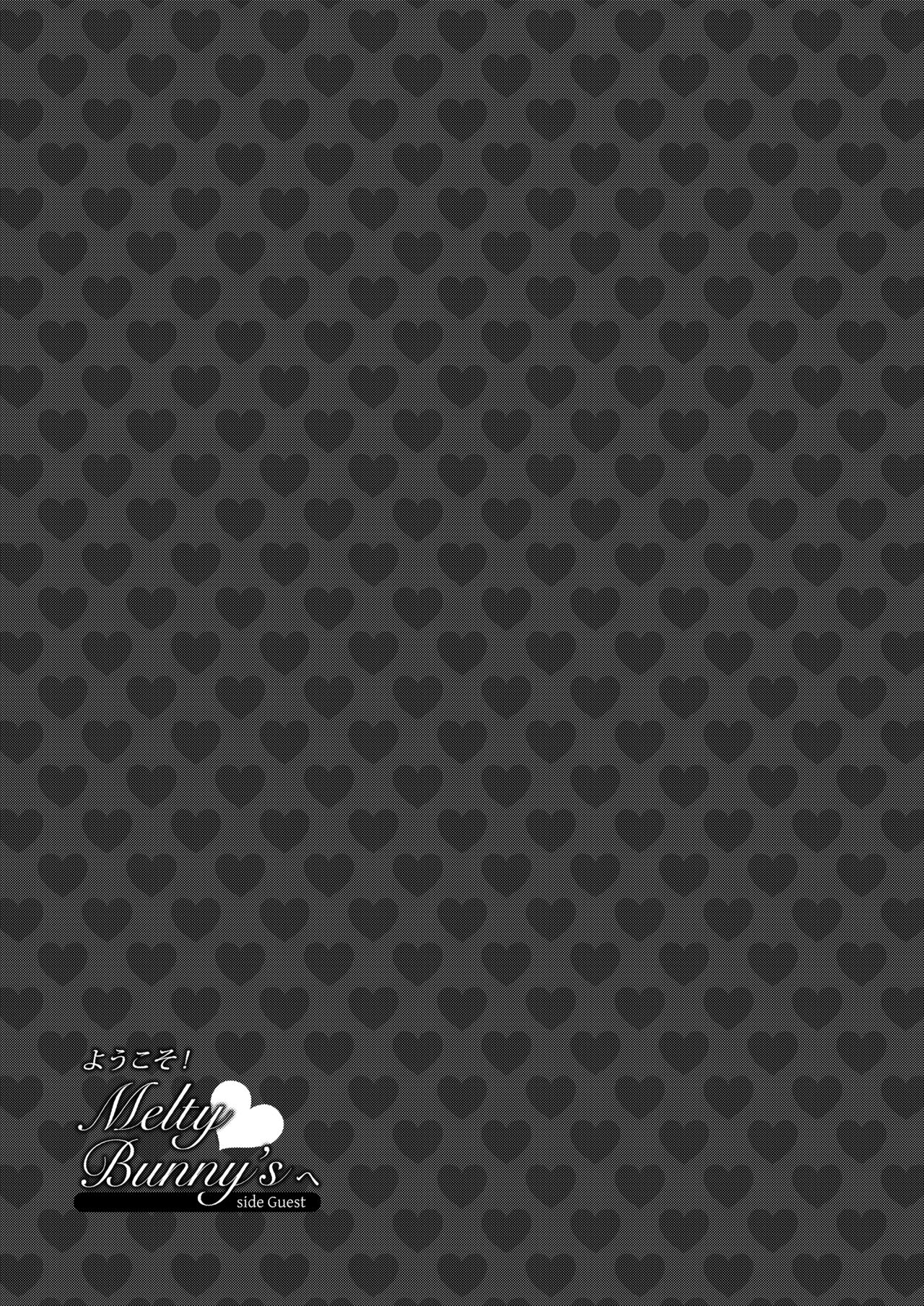 Youkoso! Melty Bunny's e side Guest page 2 full