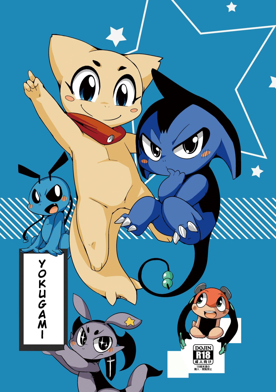 Yokugami page 1 full