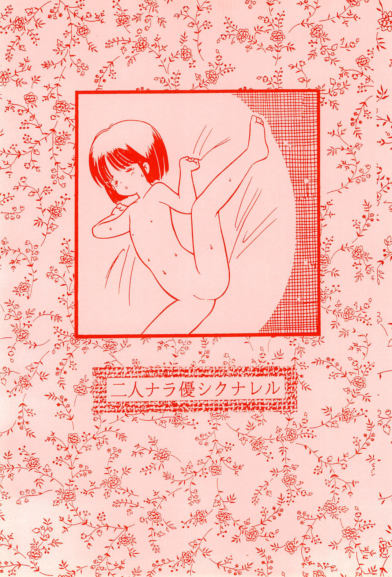 Little Present 2 - My Sweet Angel page 10 full