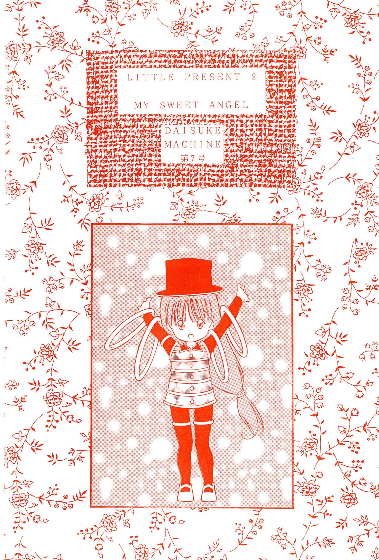 Little Present 2 - My Sweet Angel page 3 full