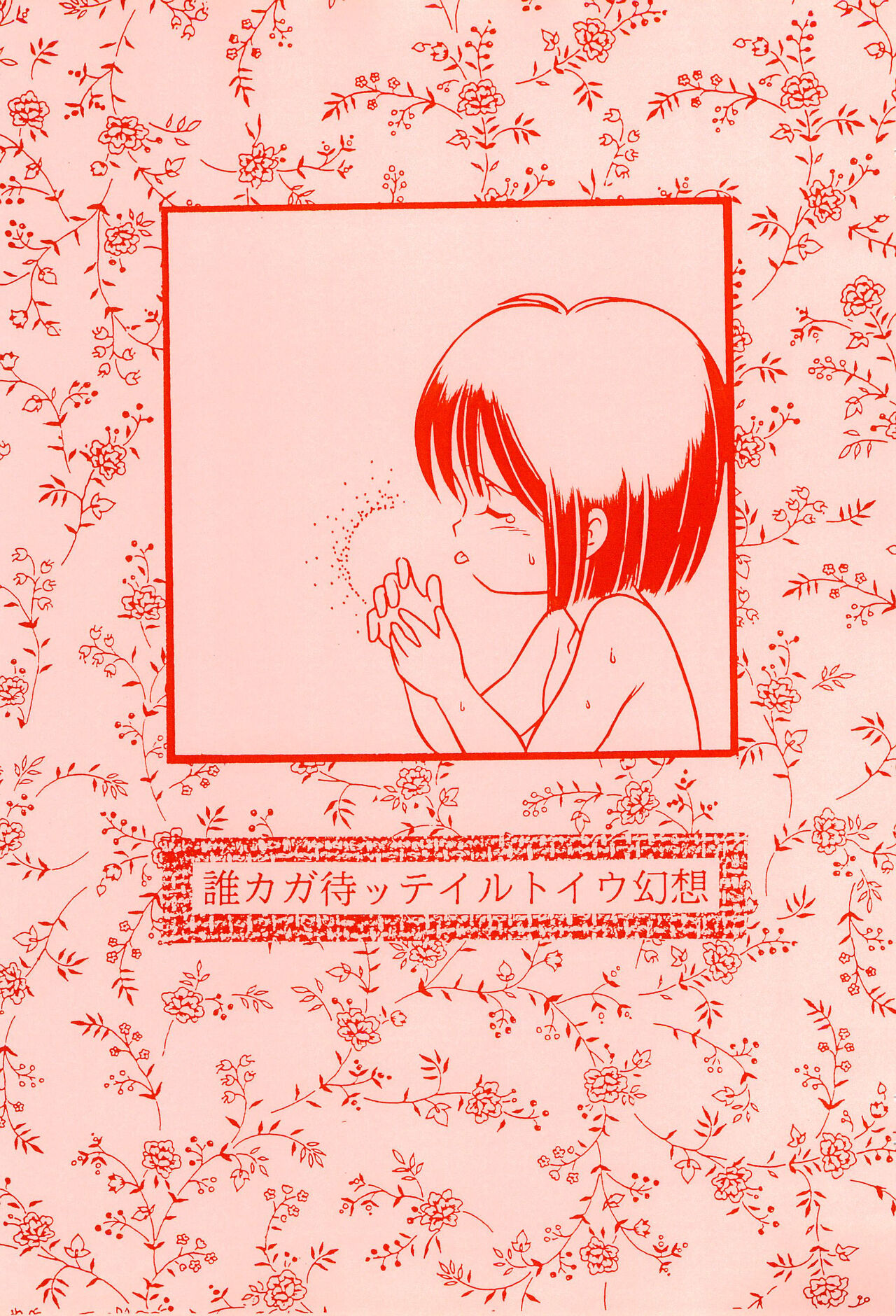 Little Present 2 - My Sweet Angel page 9 full