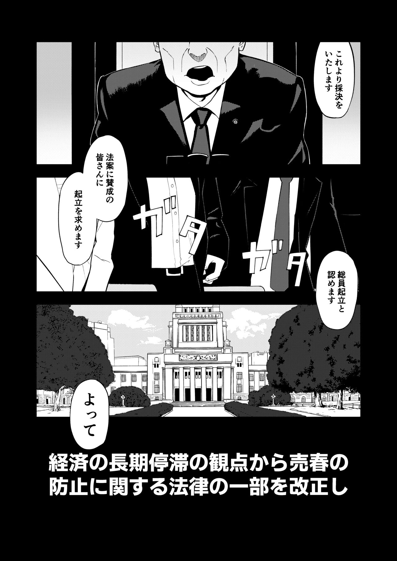 LOLITA COMPLEX page 3 full