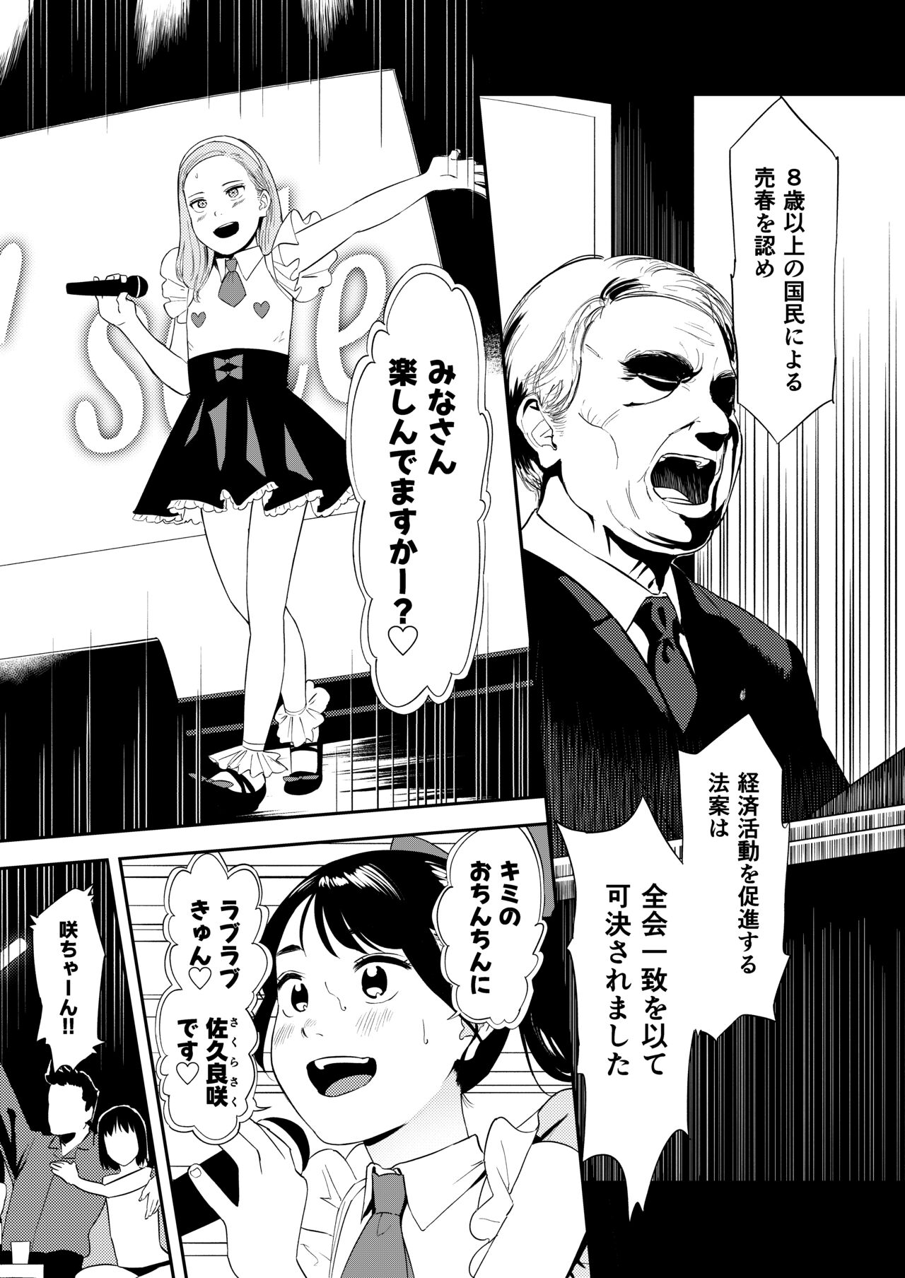 LOLITA COMPLEX page 4 full