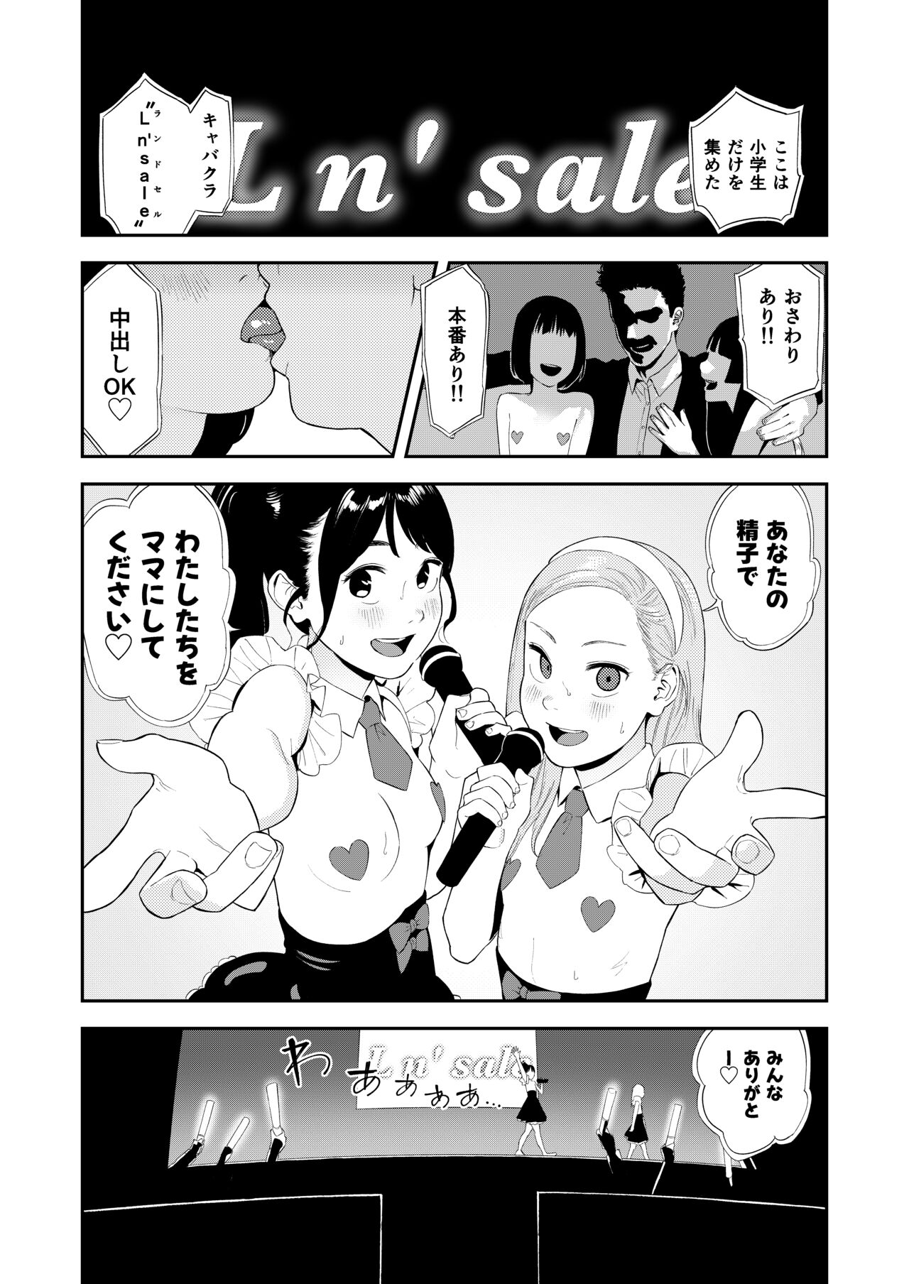 LOLITA COMPLEX page 6 full
