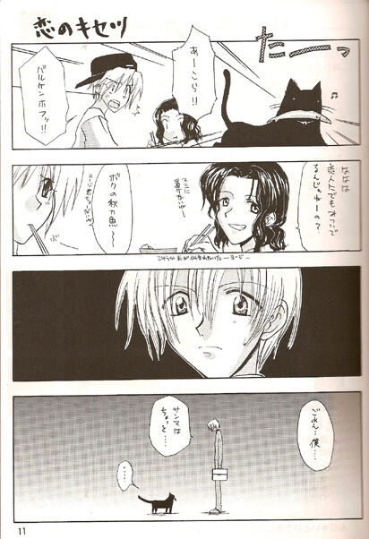 Barkenhof page 10 full