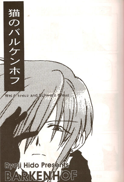 Barkenhof page 2 full