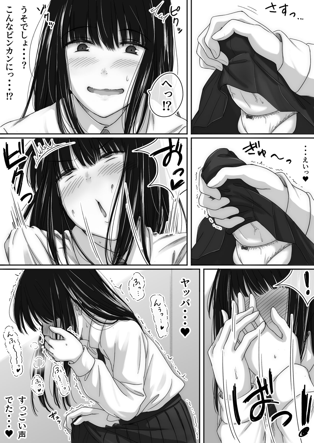 Futanari JK ga Kemono ni naru made page 5 full