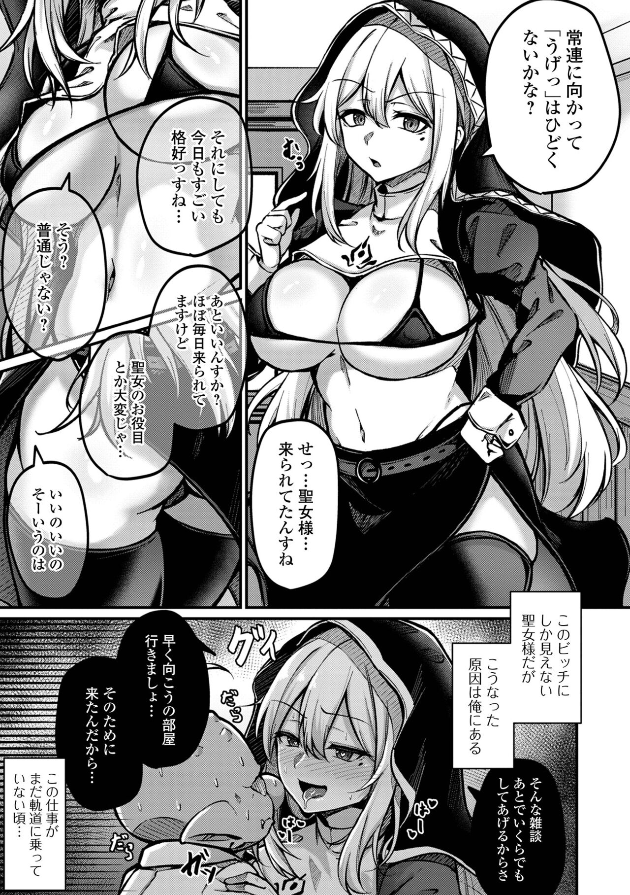 Web Haishin Tensei mo no Anthology Tensei Shitara Kougoushi Chimatta Ken Vol.1 page 9 full