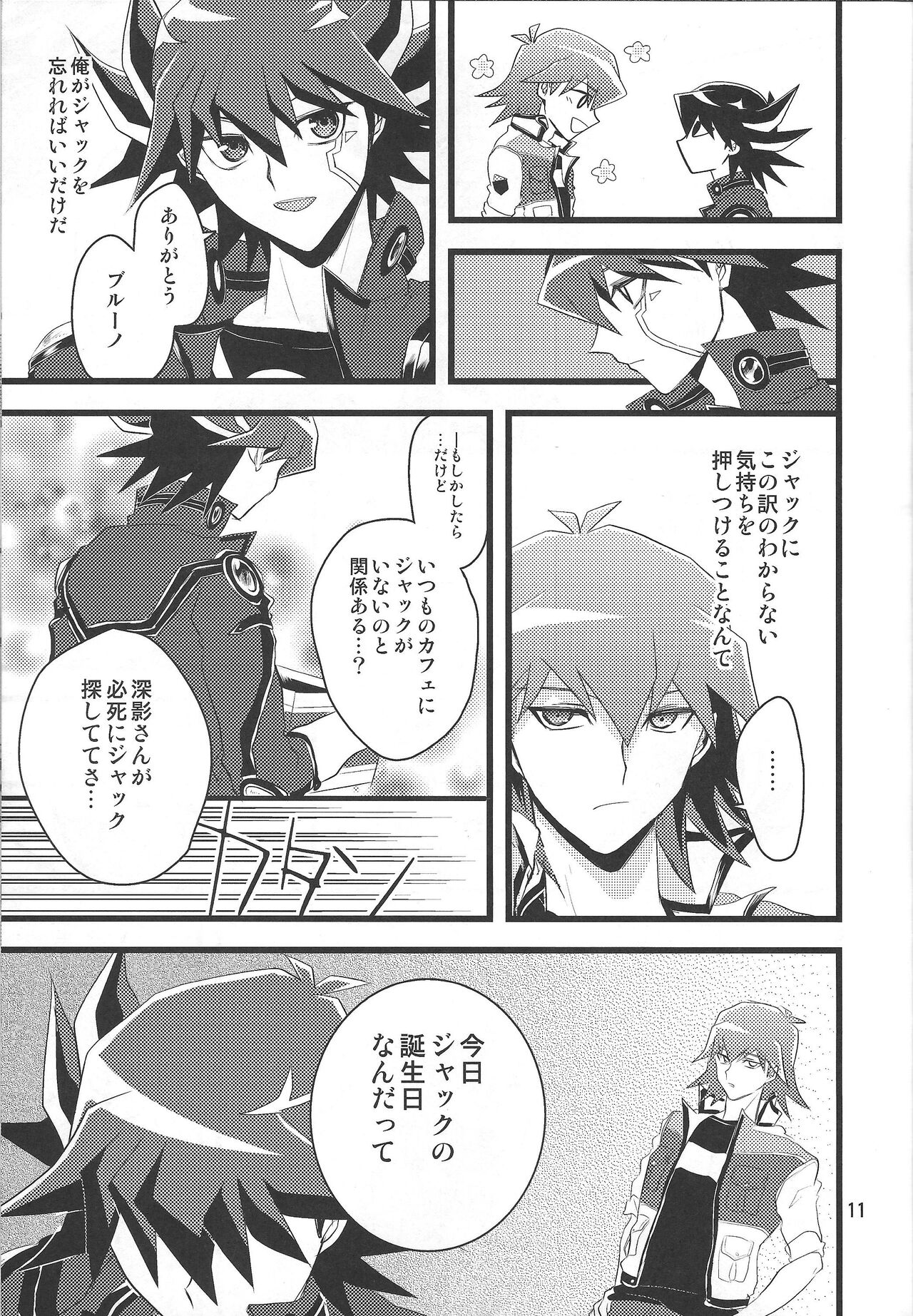 SAW GRASS page 10 full