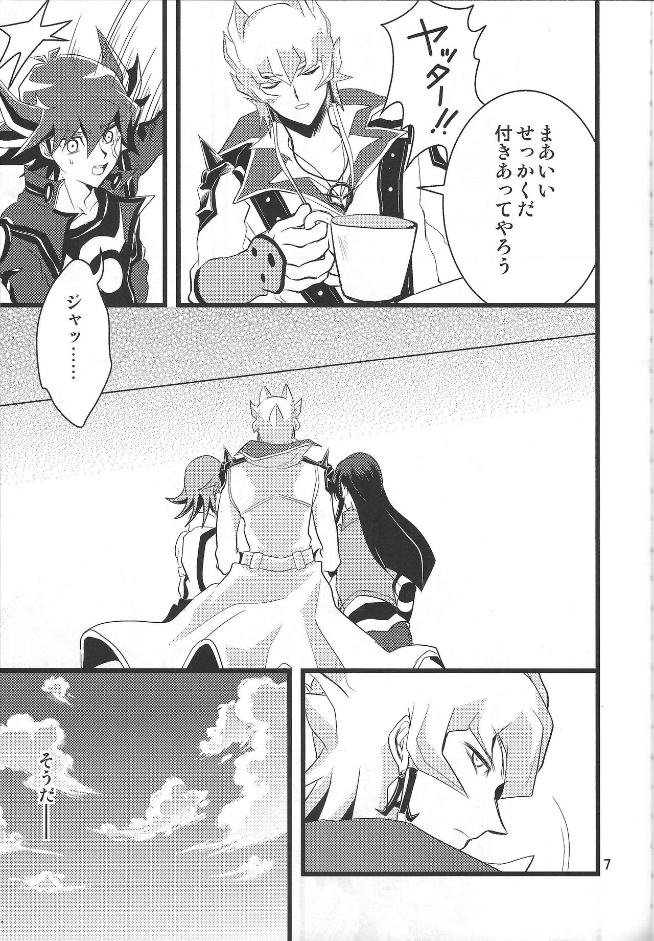 SAW GRASS page 6 full