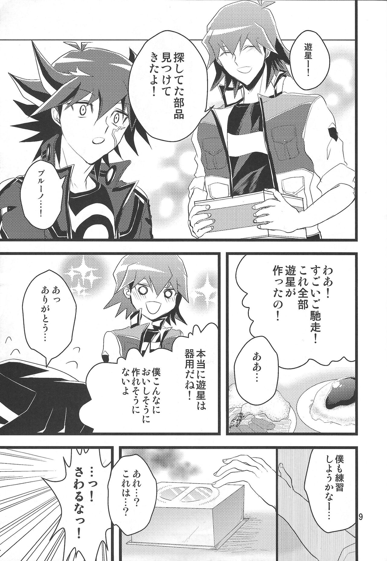 SAW GRASS page 8 full