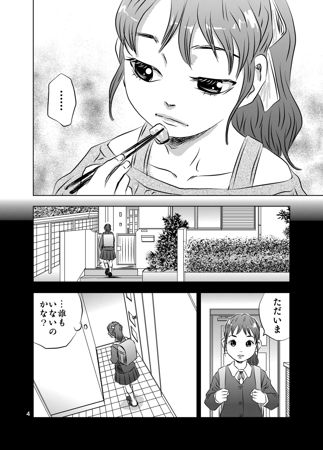 Itoko no Aoi-chan page 4 full