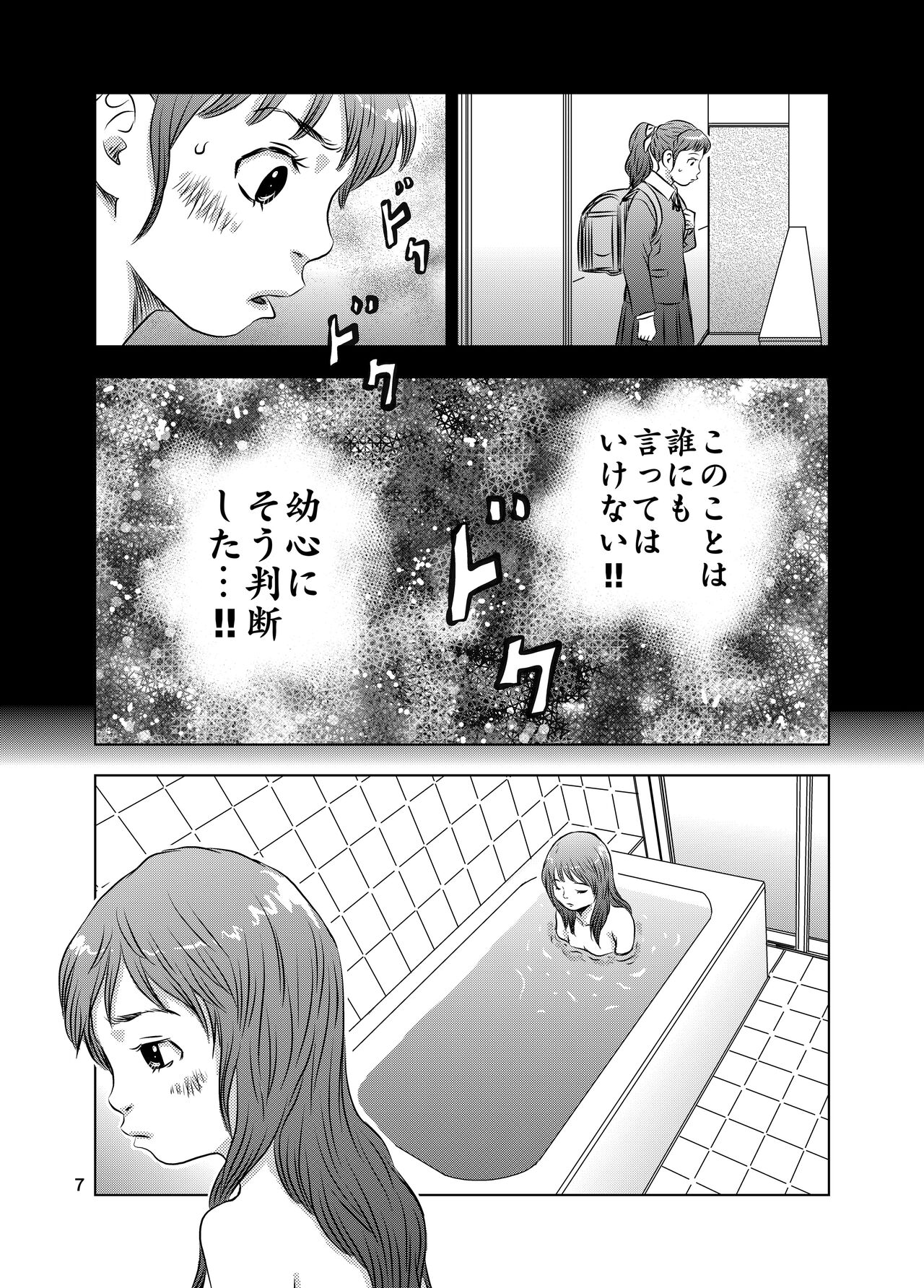 Itoko no Aoi-chan page 7 full