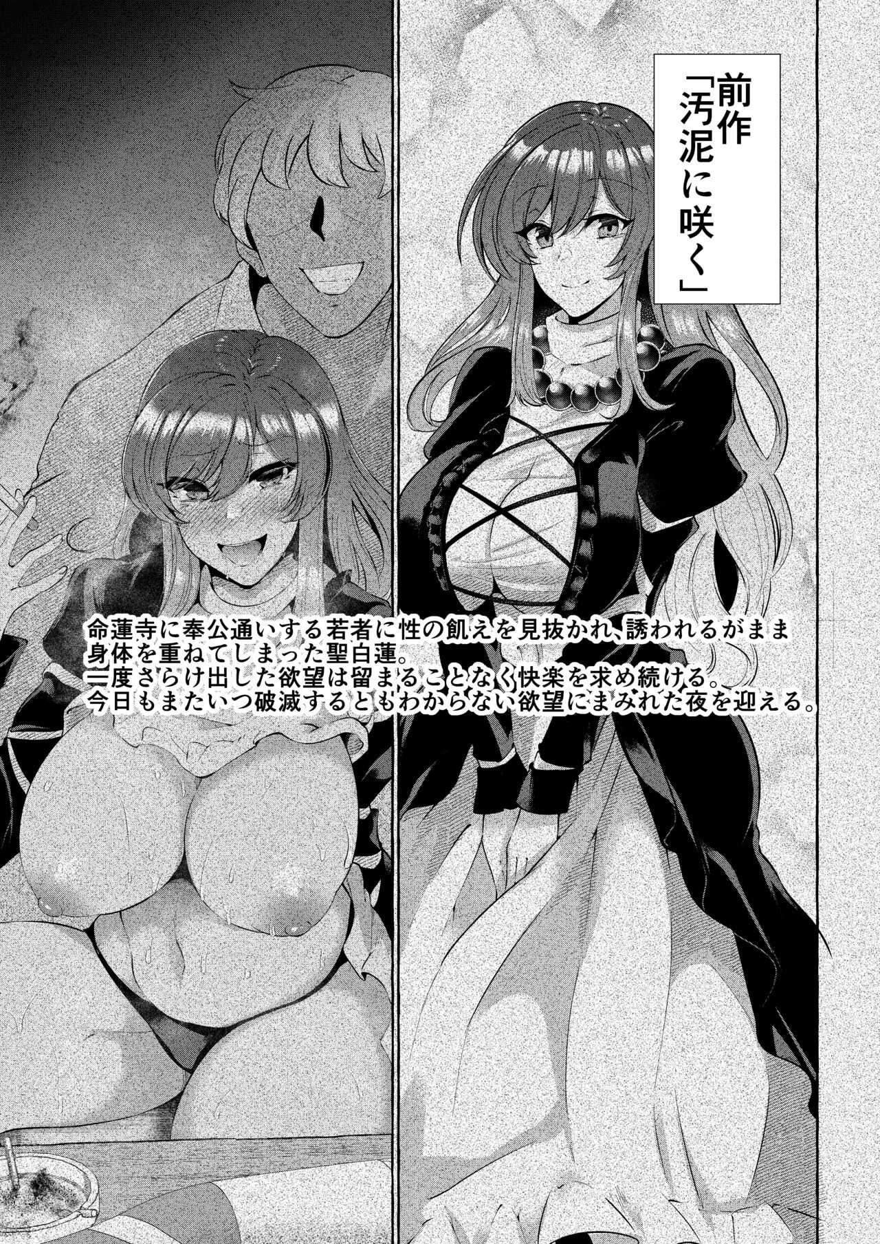 Odei ni Saku Da page 5 full