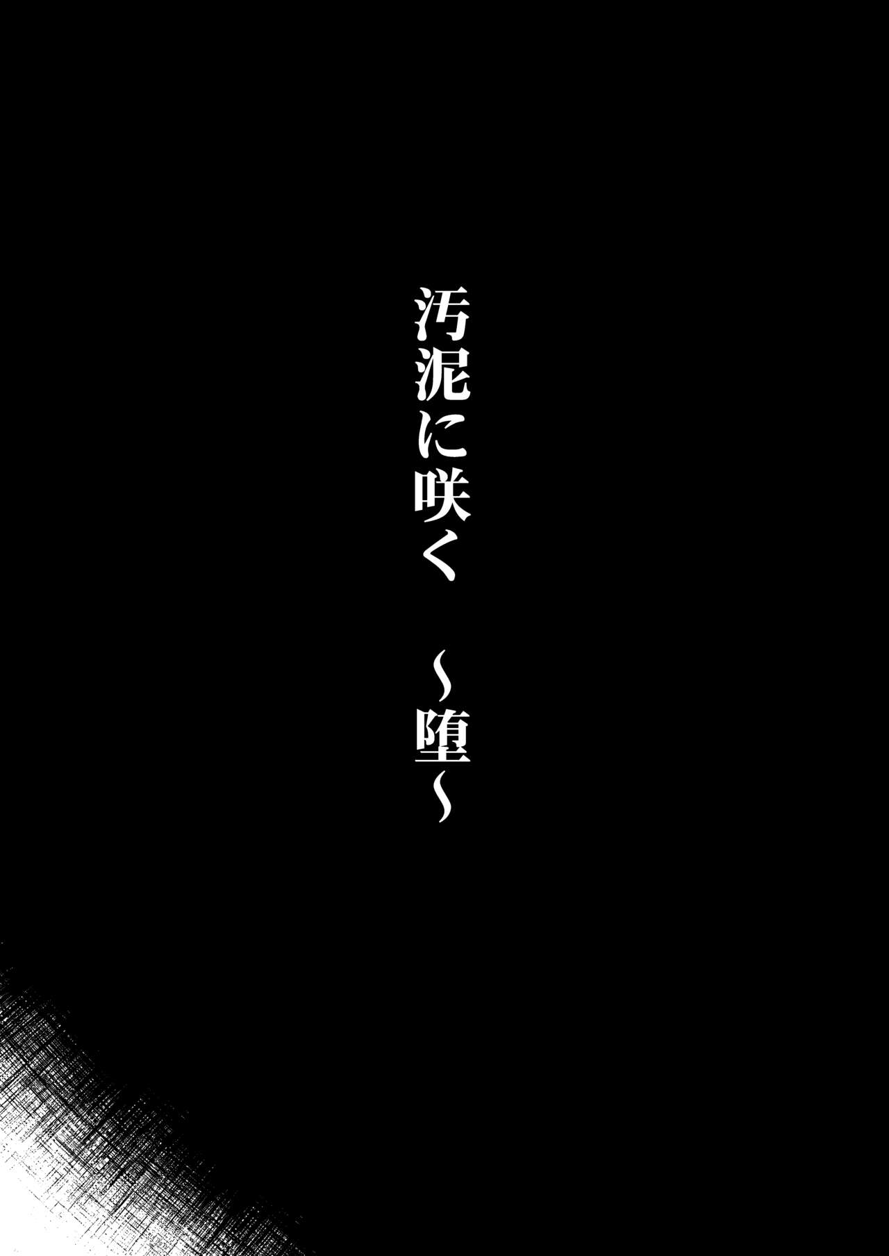 Odei ni Saku Da page 6 full