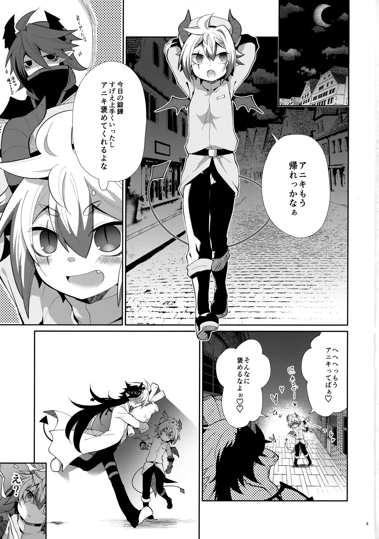 Hatsujou Nyanko wa Aniki ni Muchuu page 2 full